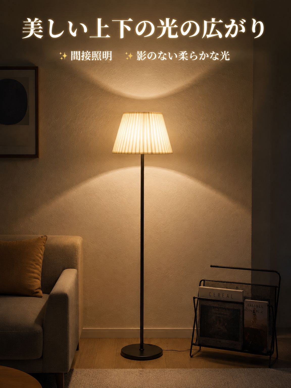 クラシックなフロアランプ