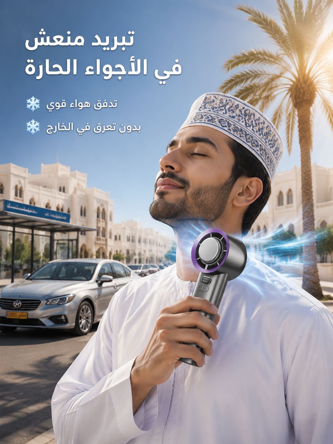 【تخفيض 18°】مروحة التربو المحمولة للتبريد بالثلج | شريحة تبريد تمنع العرق | شحن مجاني