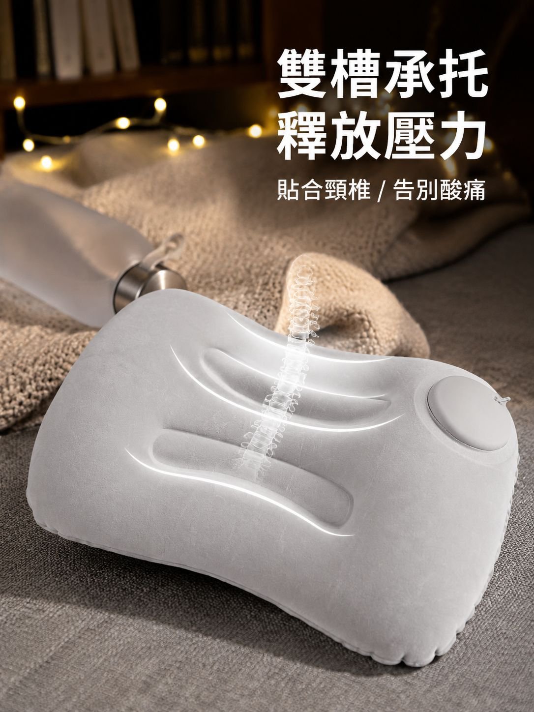 充氣U型枕頭壓力款