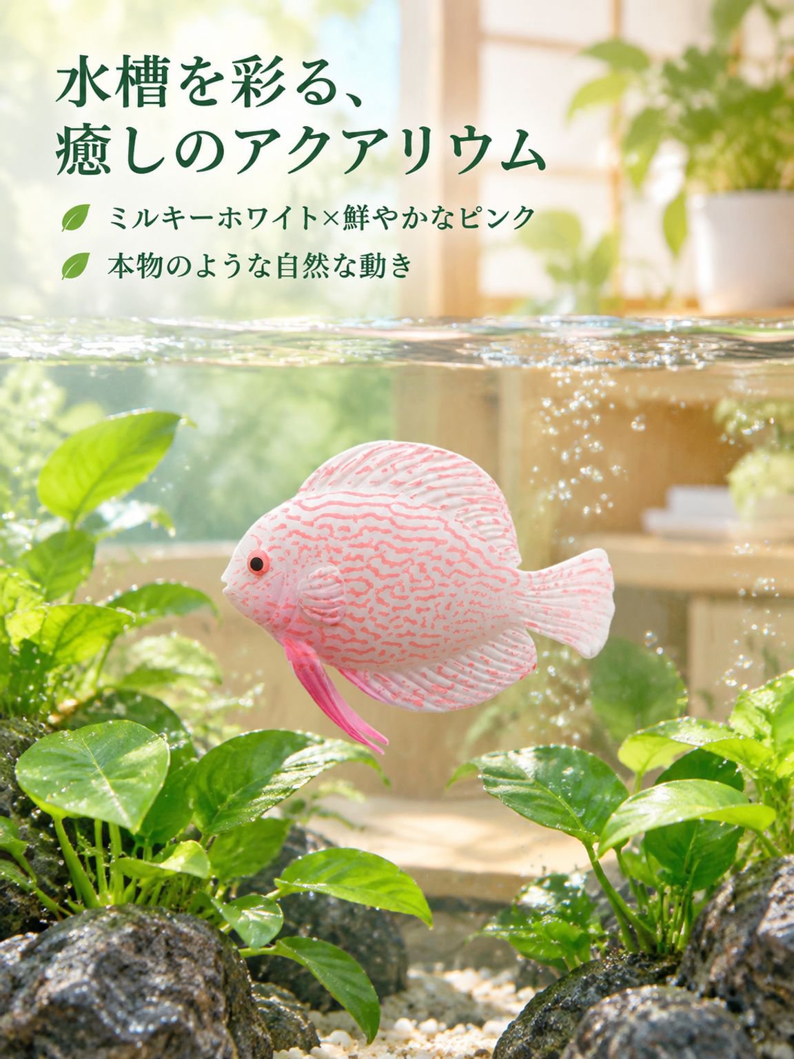 シミュレーション発光クマノミアクアスケープ装飾