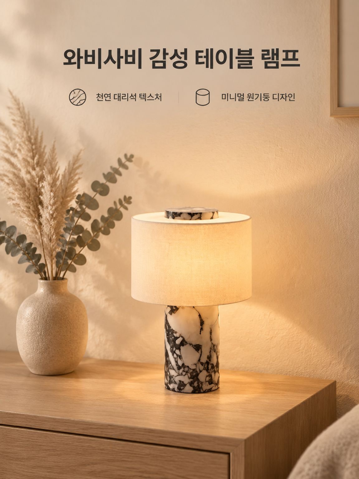 다기능 휴대용 대리석 테이블 램프