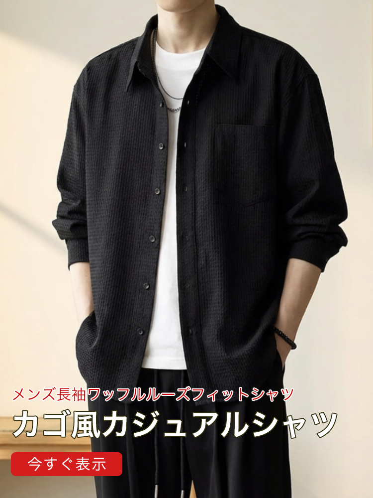 オンラインストア