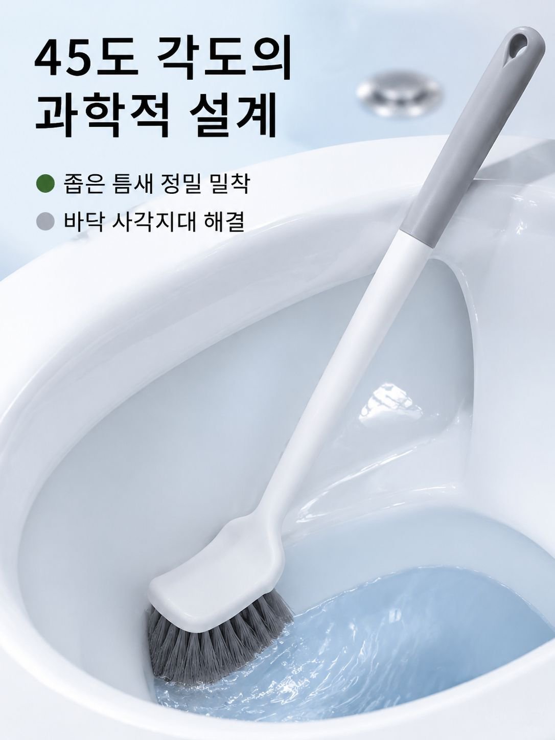 스쿼트 전용 롱핸들 변기솔 화장실 청소 브러시