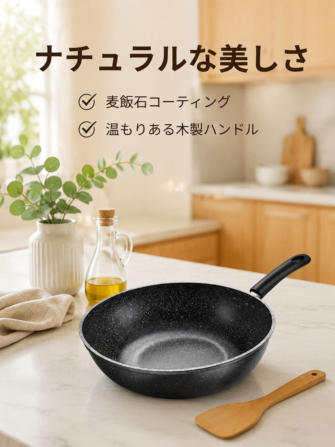 多機能家庭用ノンスティックフライパン