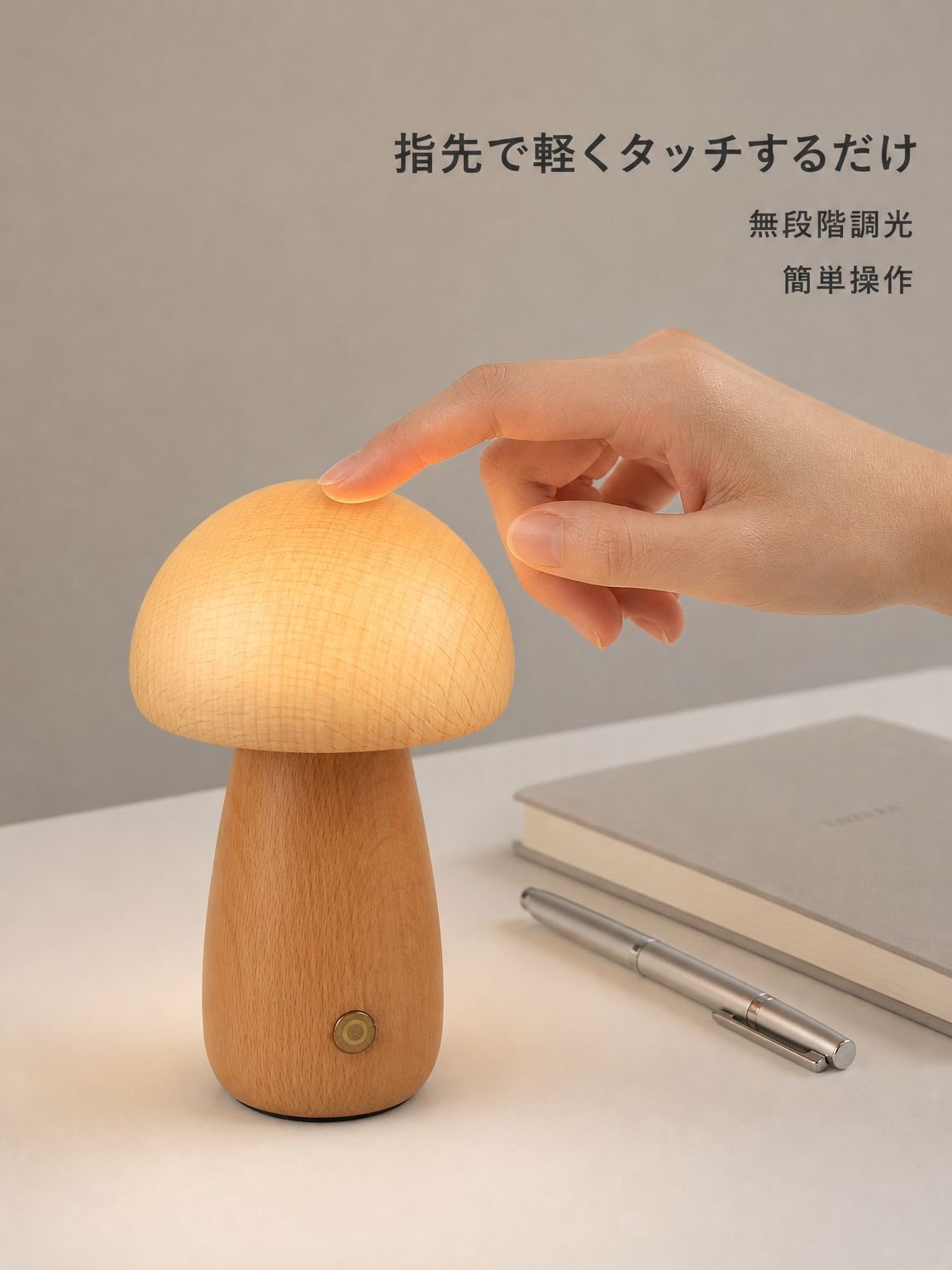LEDキノコ型タッチ式ナイトライト