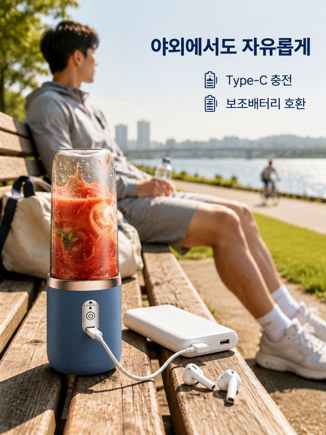 미니 무선 휴대용 착즙기 컵