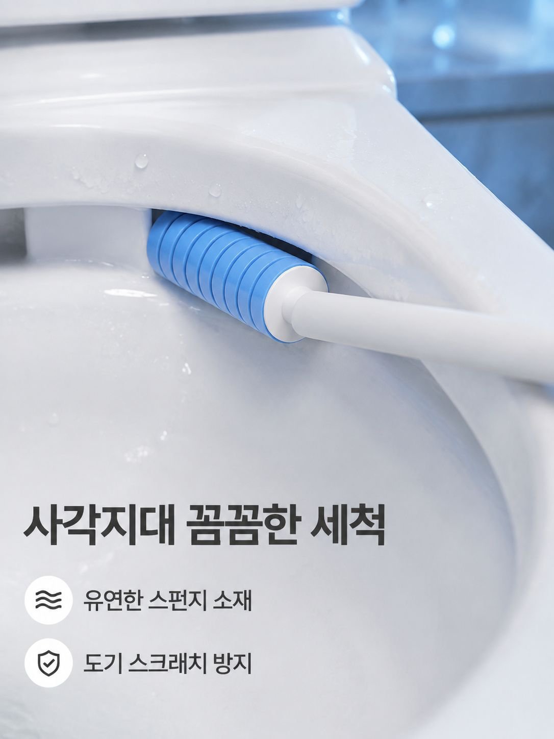 여행용 일회용 변기브러시