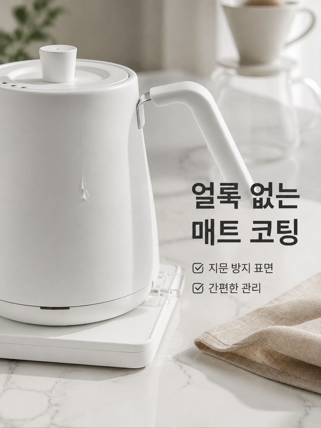 가정용 커피 메이커