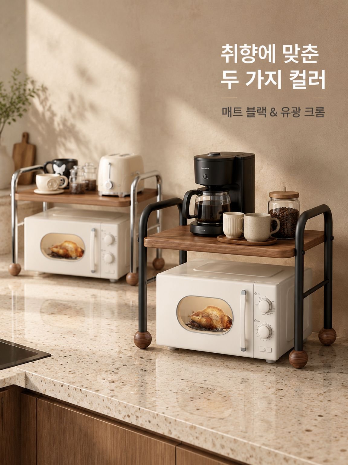 주방 조절 가능한 오븐 밥솥 선반