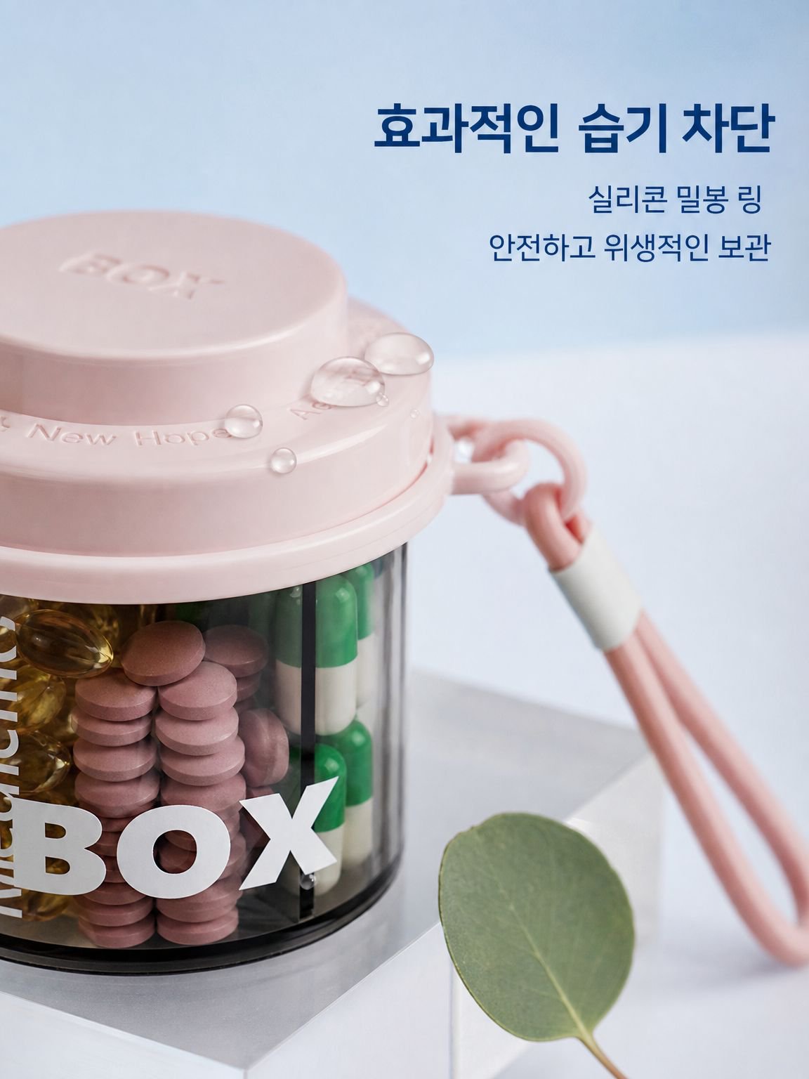 휴대용 약통 분리 수납함 하루 세끼 약품 소분함 약품 밀폐 알림 휴대용 약통