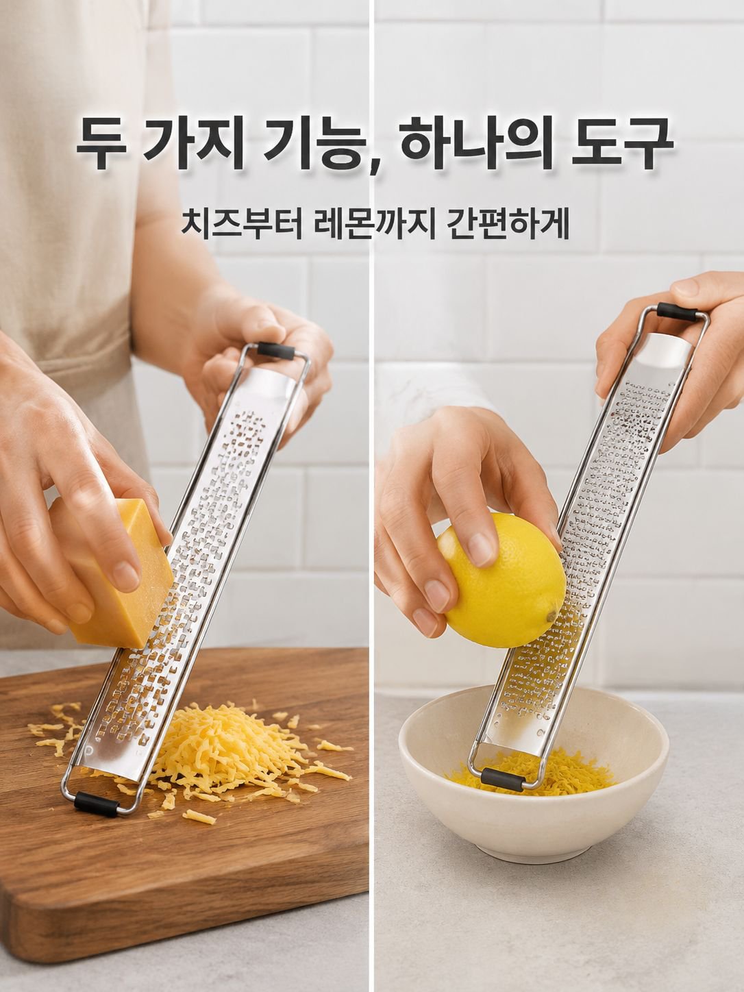 다용도 치즈 슬라이서 및 강판기