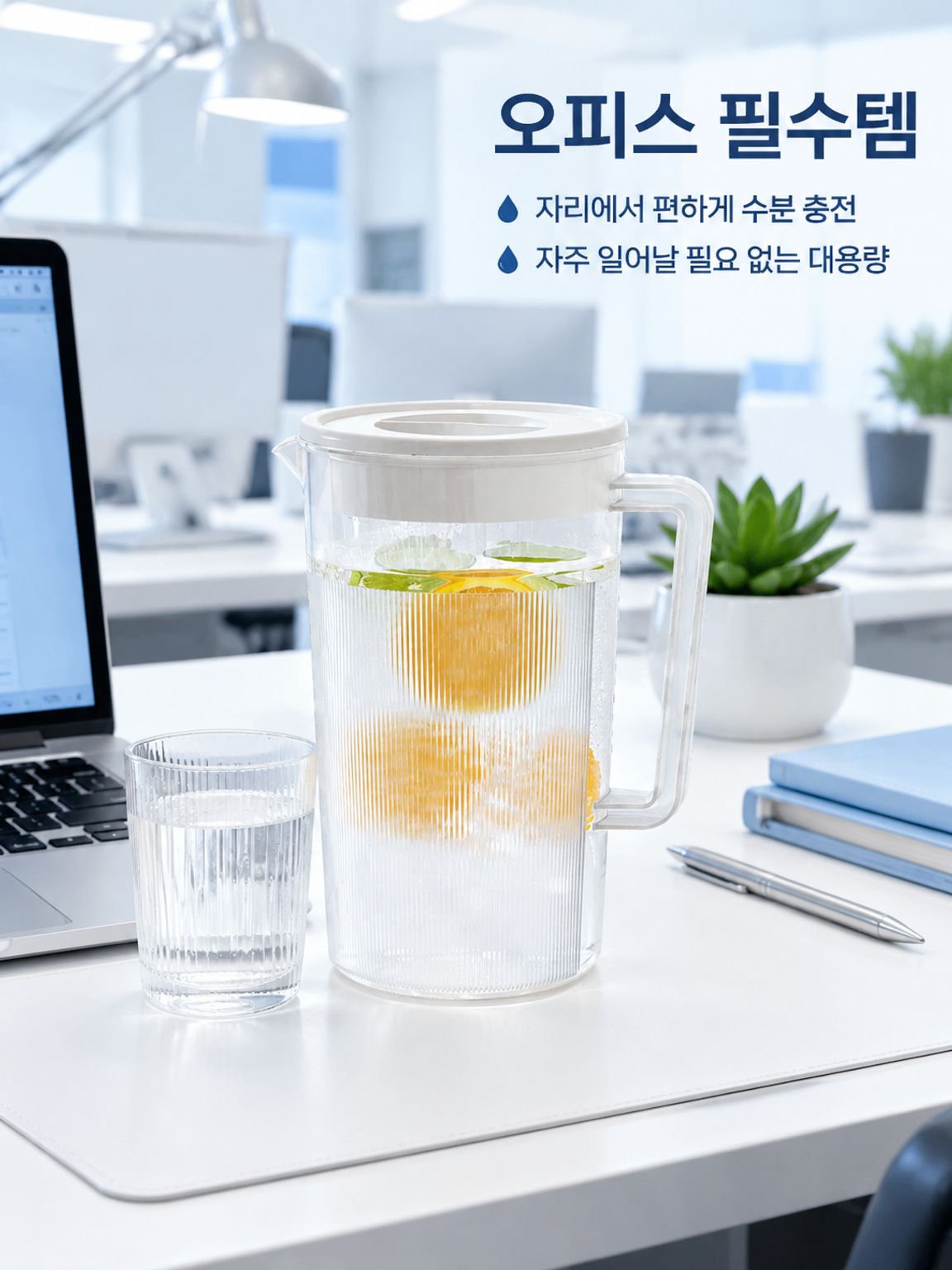 다기능 대용량 음료수통