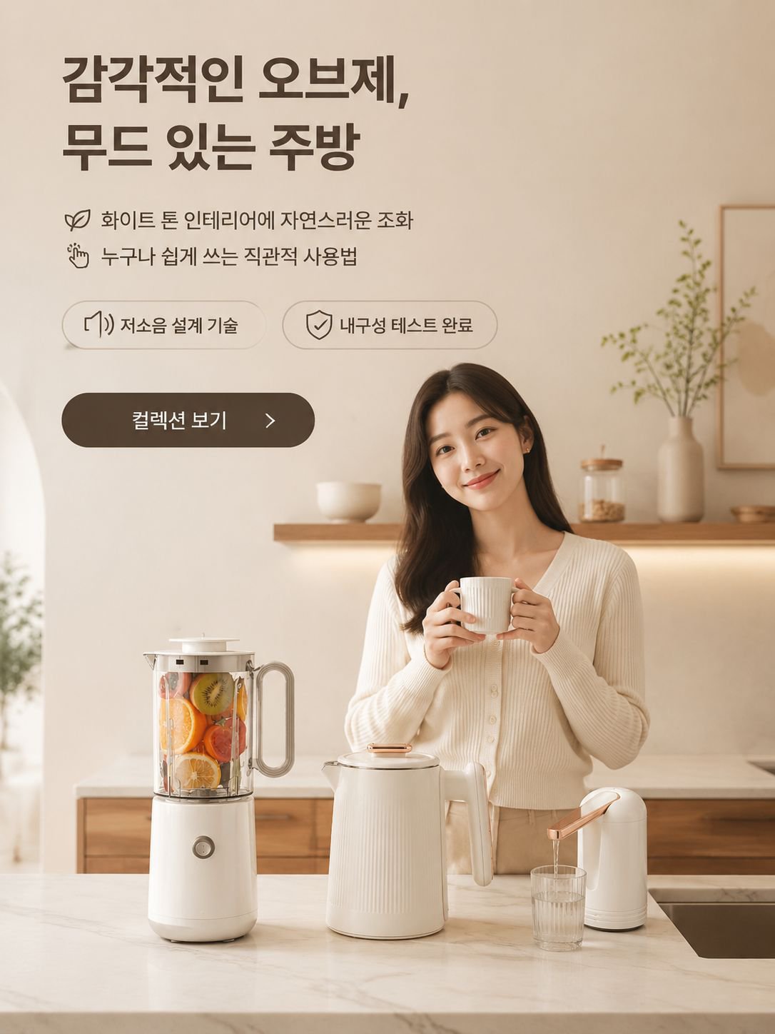 온라인 쇼핑몰