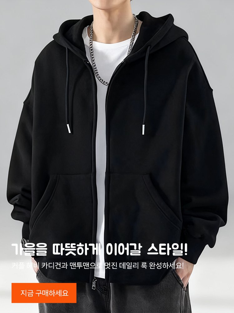 고품질 가성비 온라인 쇼핑몰