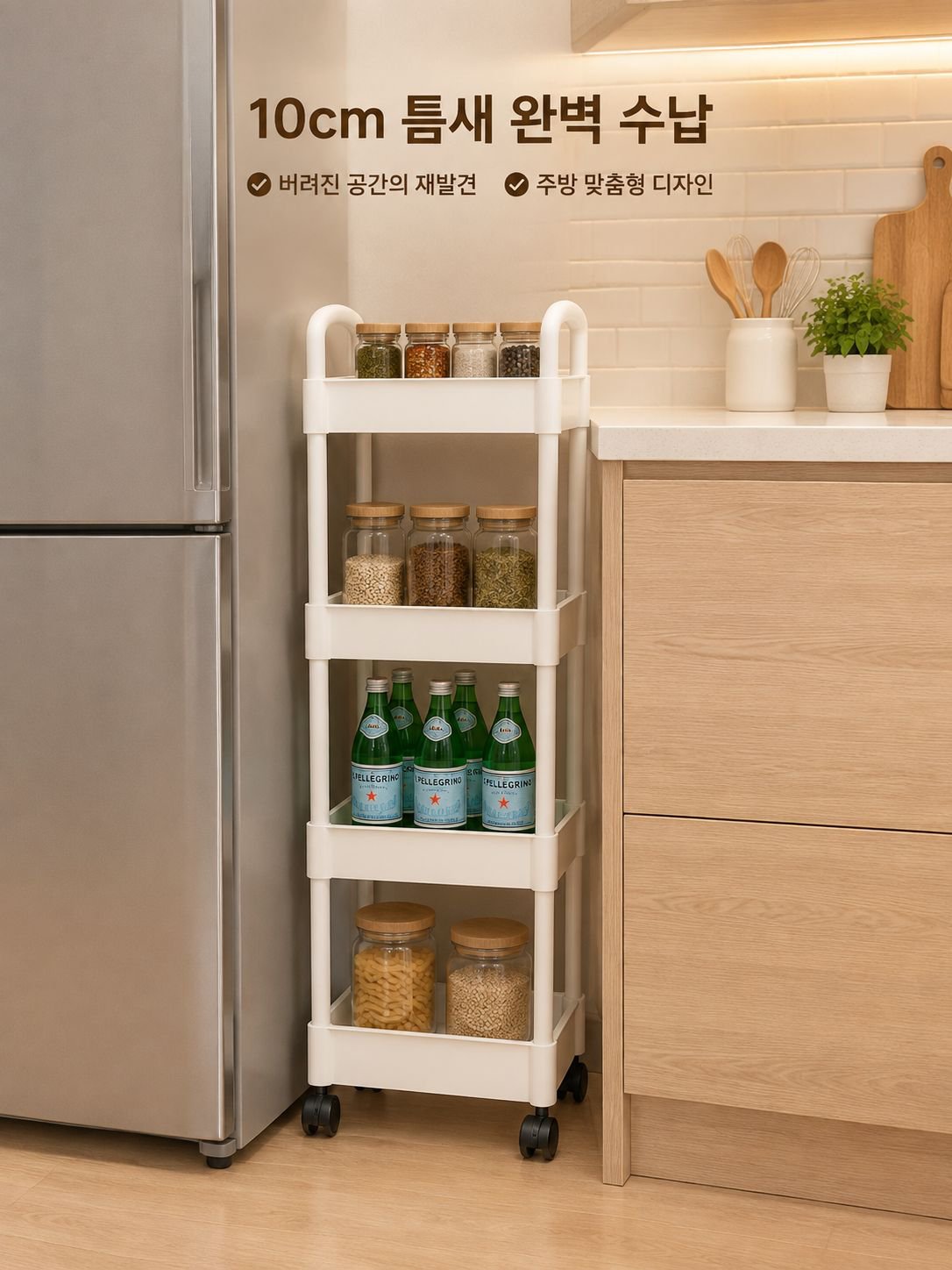 이동식 다단 수납 랙