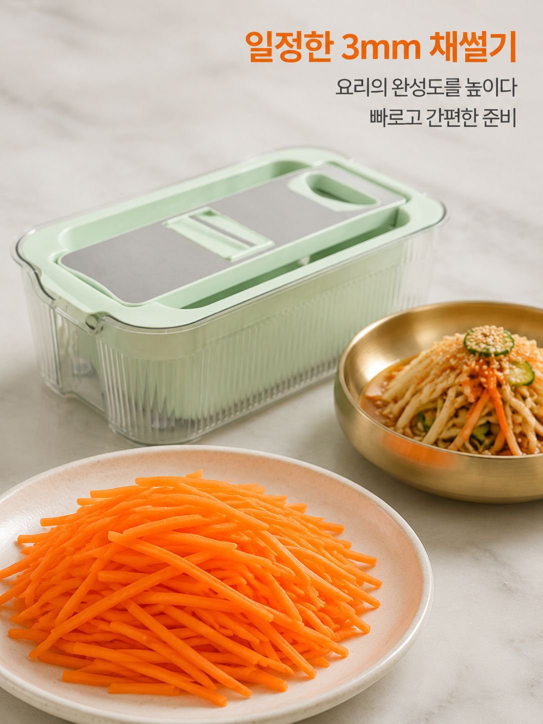 주방 야채 채칼