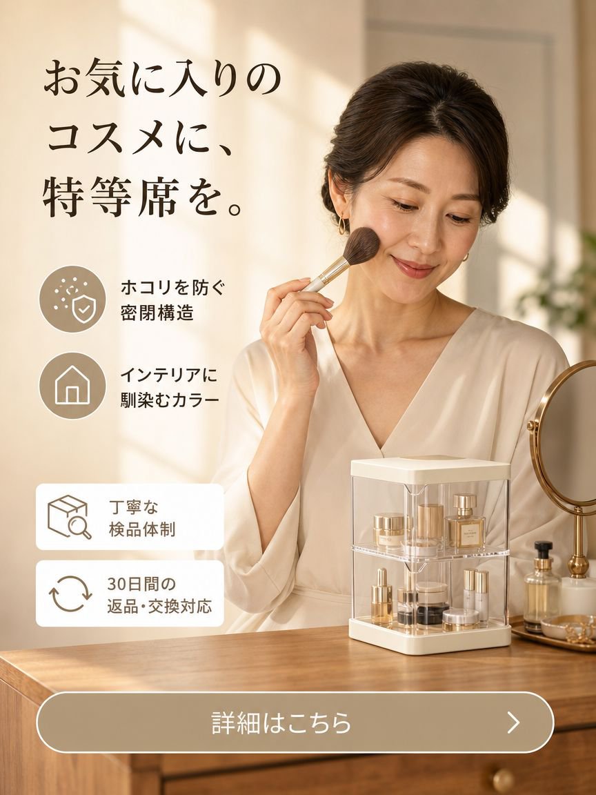  高品質低価格のオンラインショップ