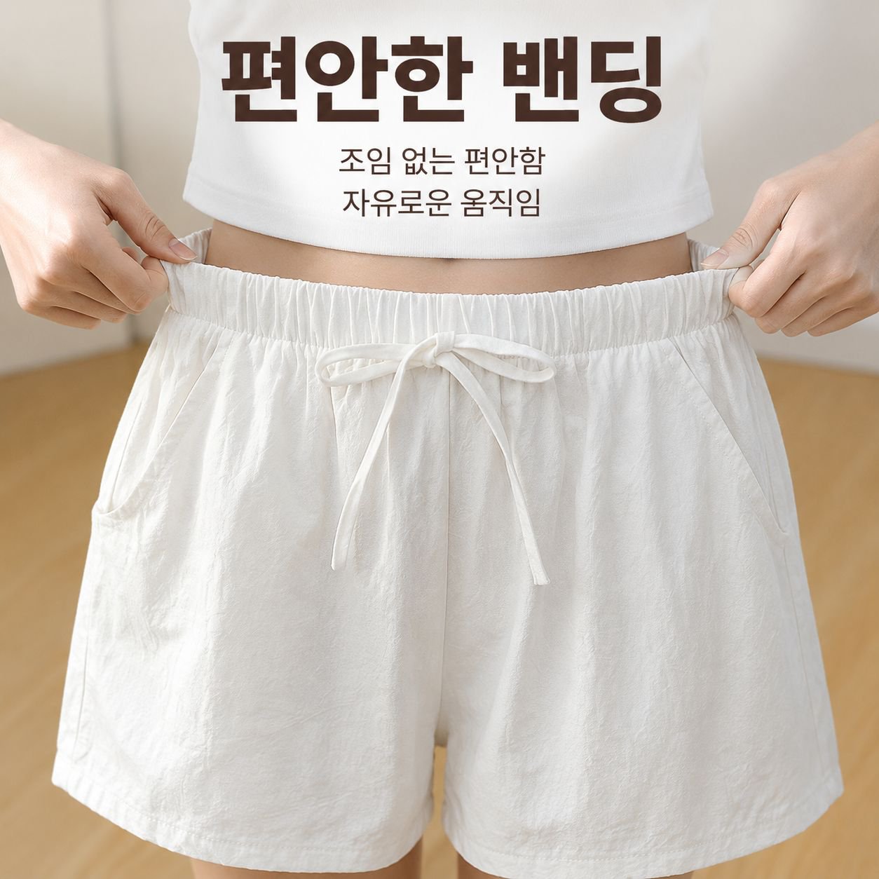 순면 소재의 반바지로, 여름에 입기 좋은 A라인 5부 팬츠입니다.