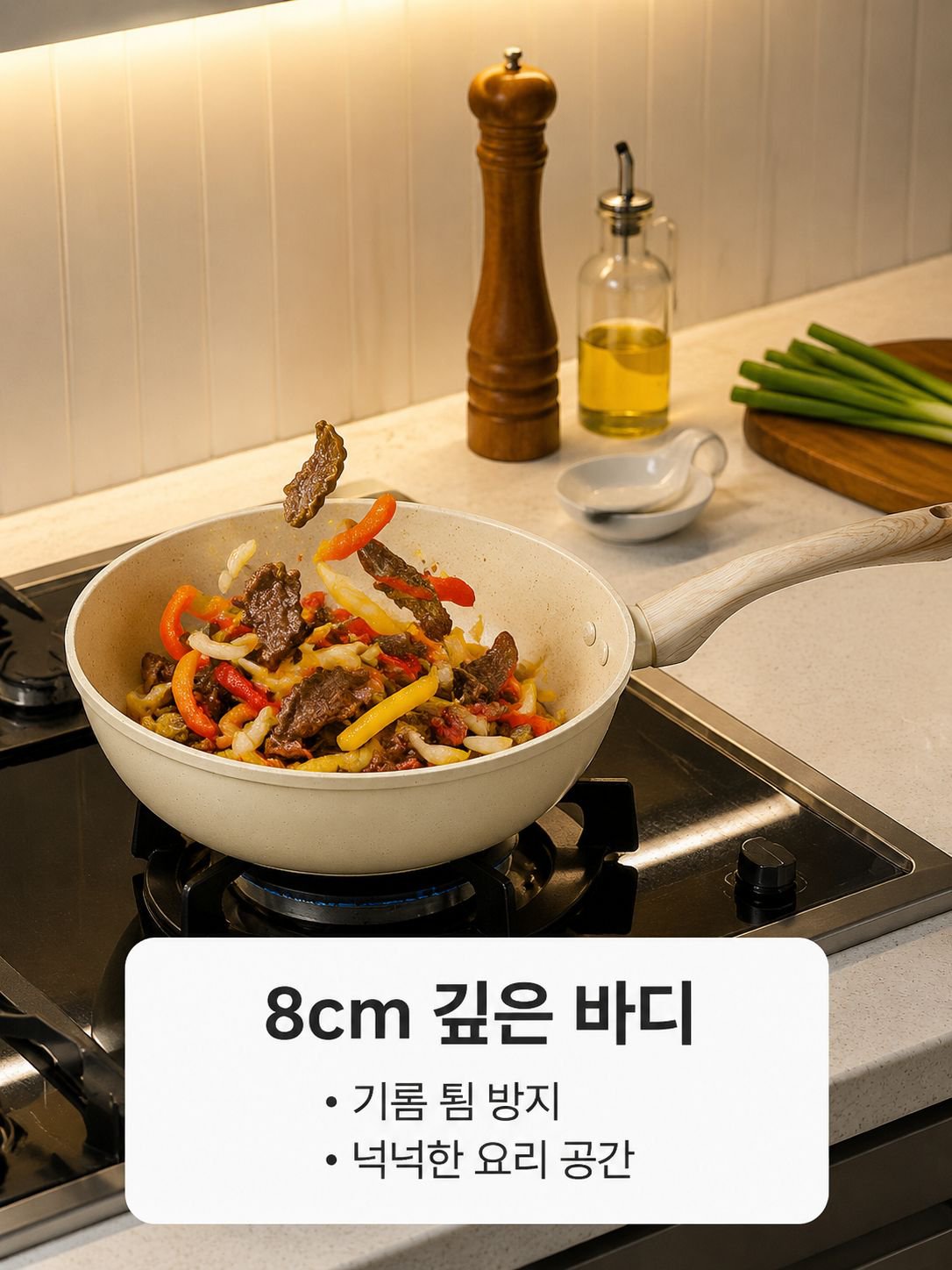 가정용 노스틱 프라이팬