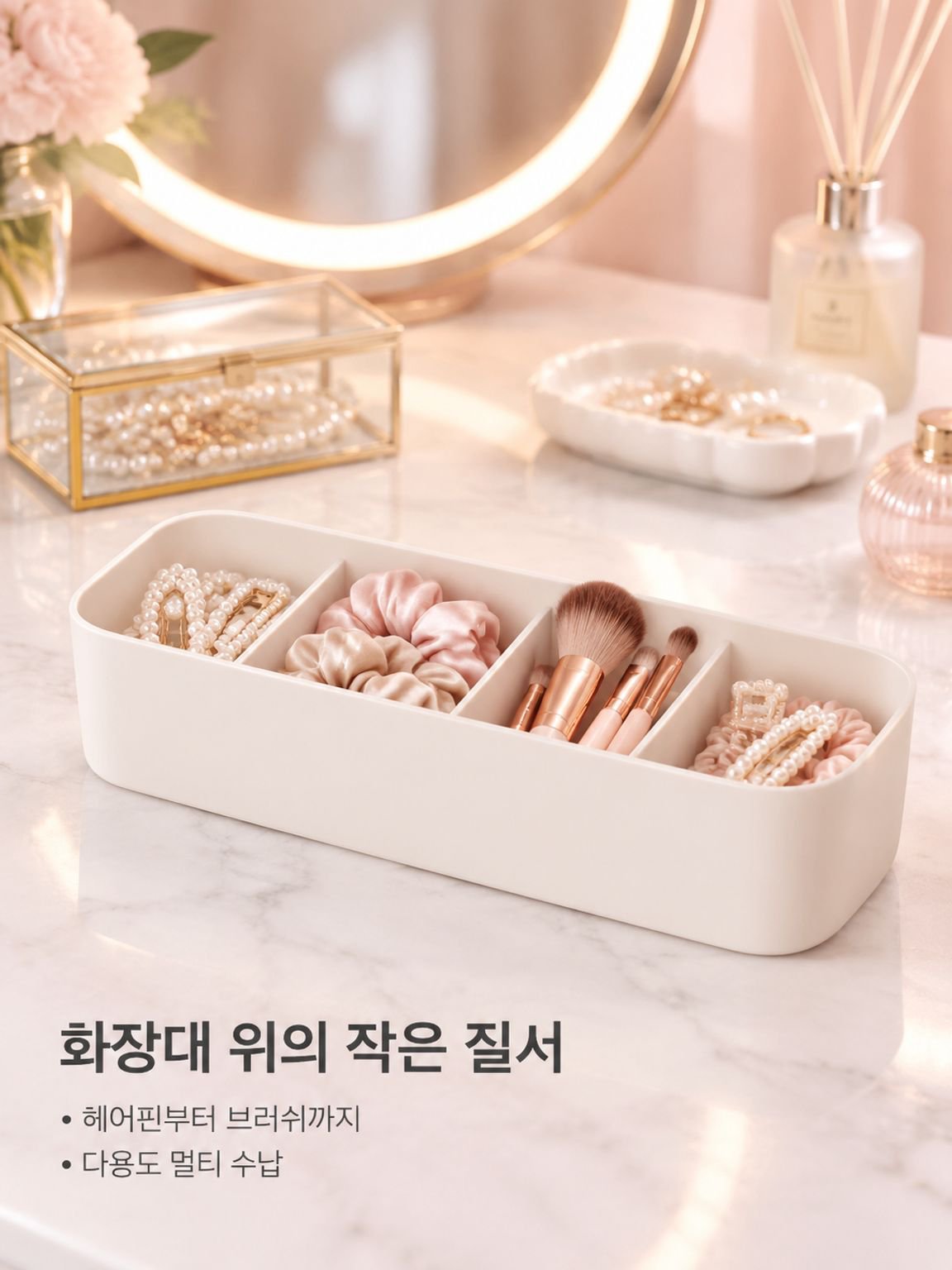 플라스틱 수납함의 벽면 디자인