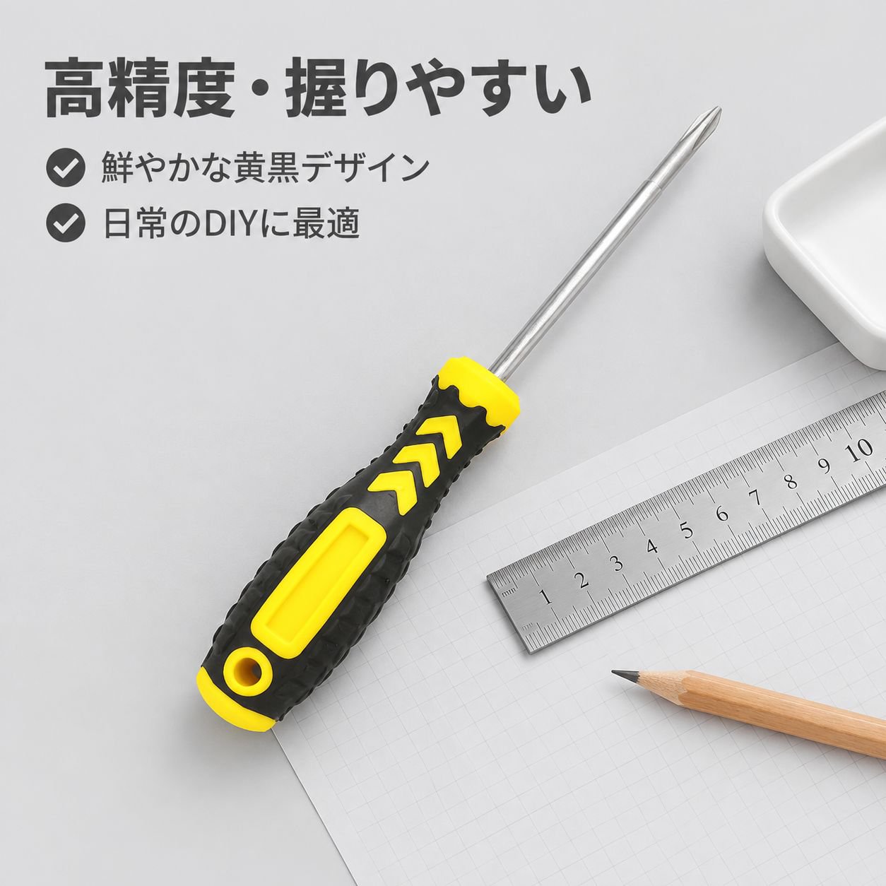 プラスマイナス兼用ドライバー