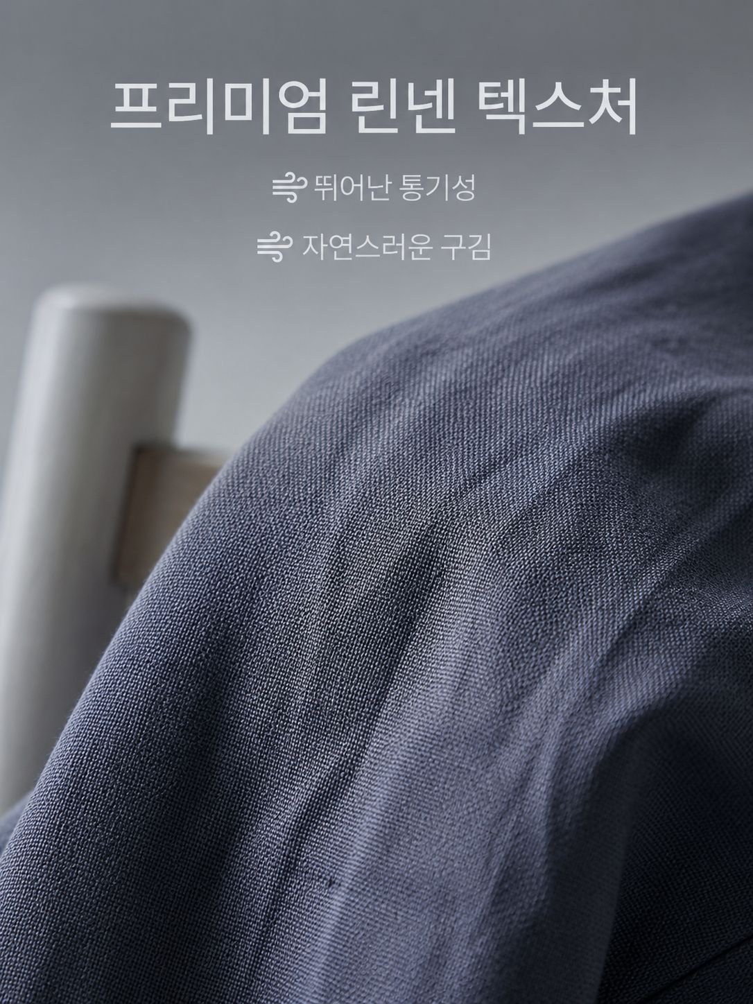 남성 린넨 스트레이트 캐주얼 팬츠