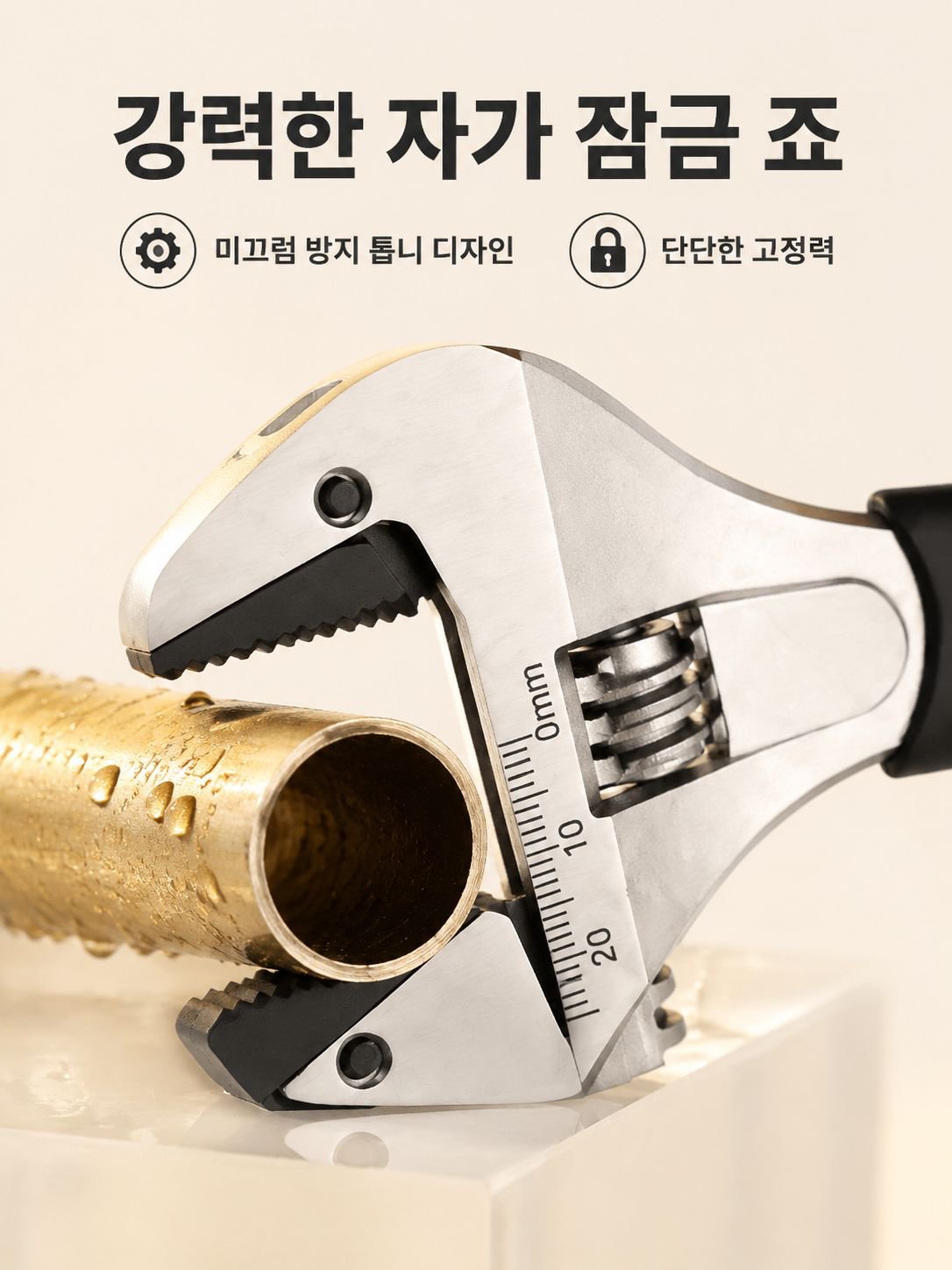 몽키스패너로 대형 볼트 조이는 장면