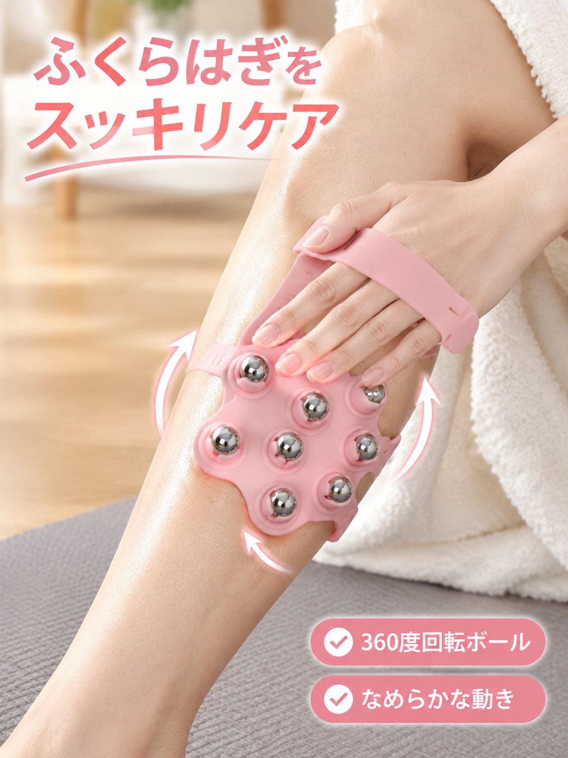 多機能セブンビーズマッサージャー