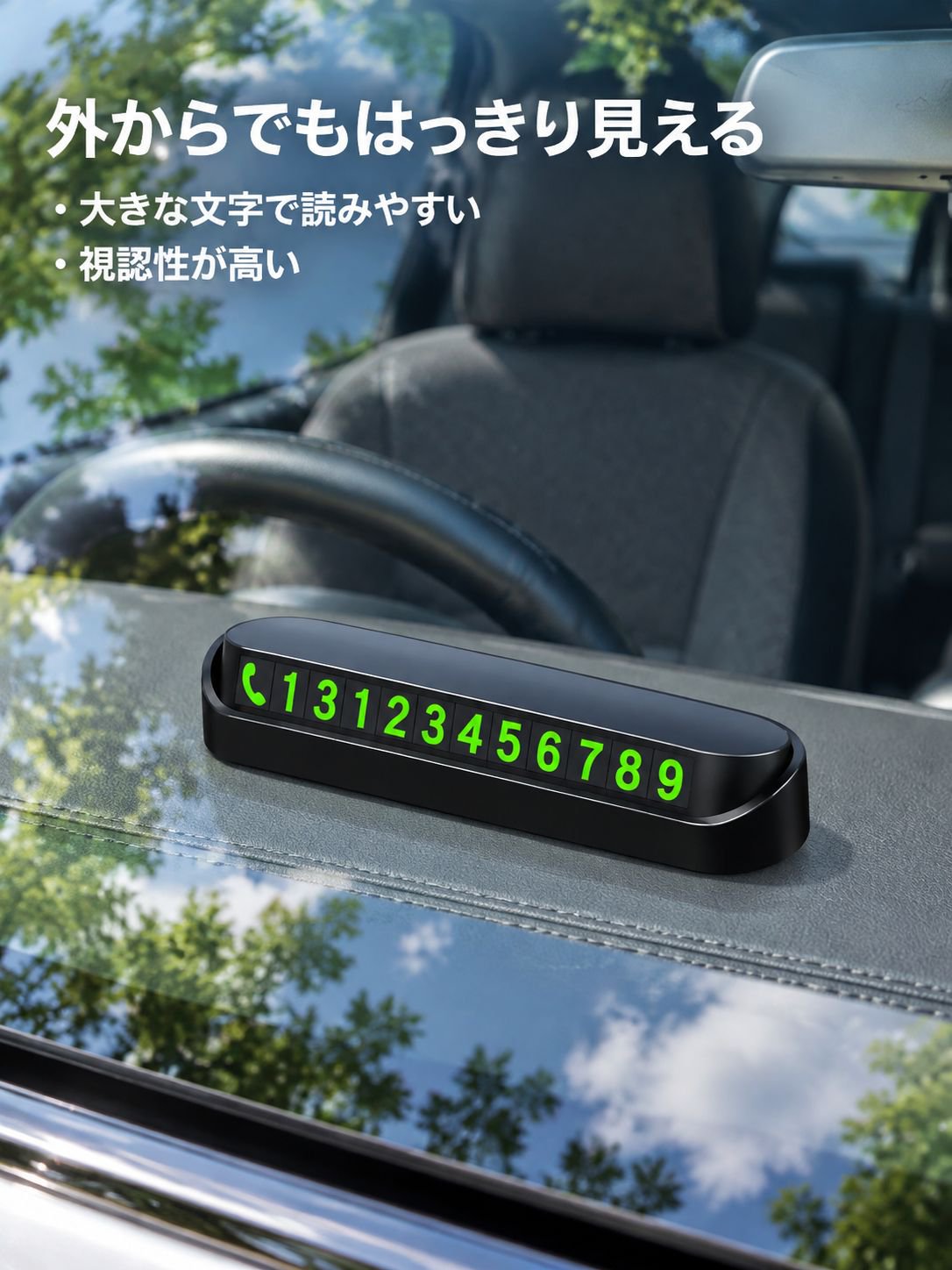 一時駐車用携帯電話番号プレート