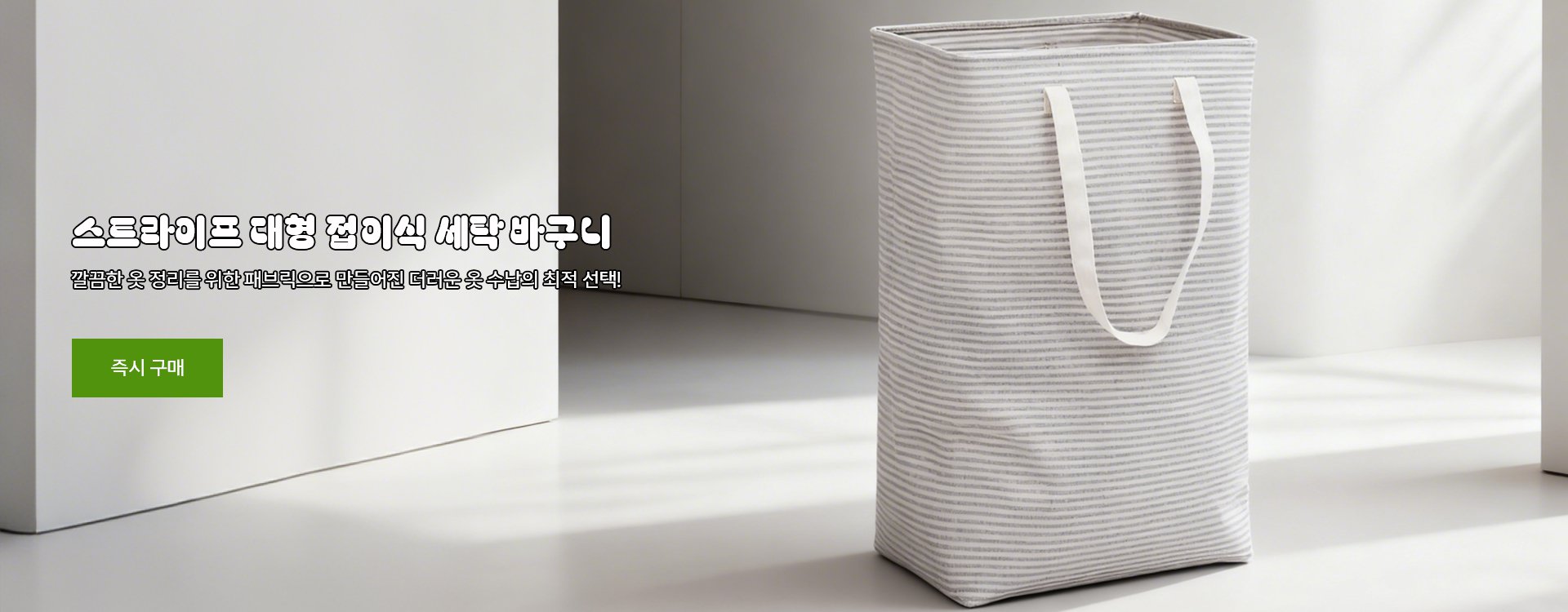 한국 쇼핑몰