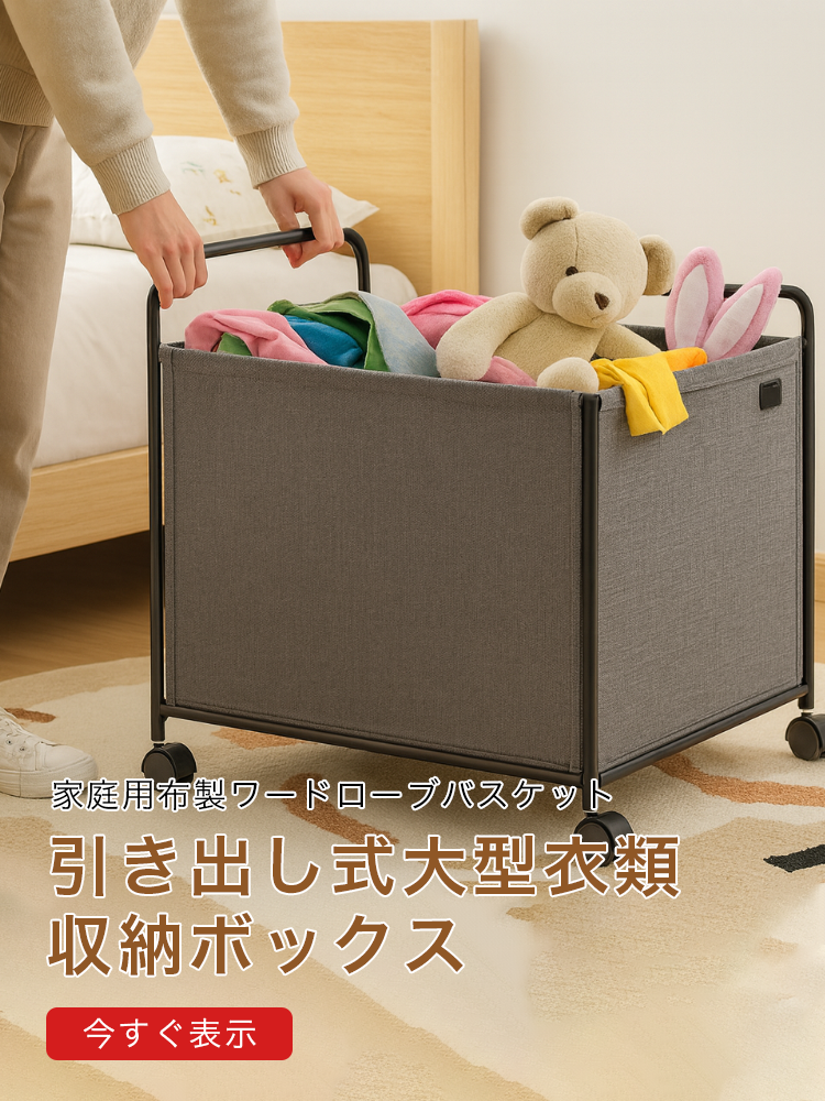 オンラインストア