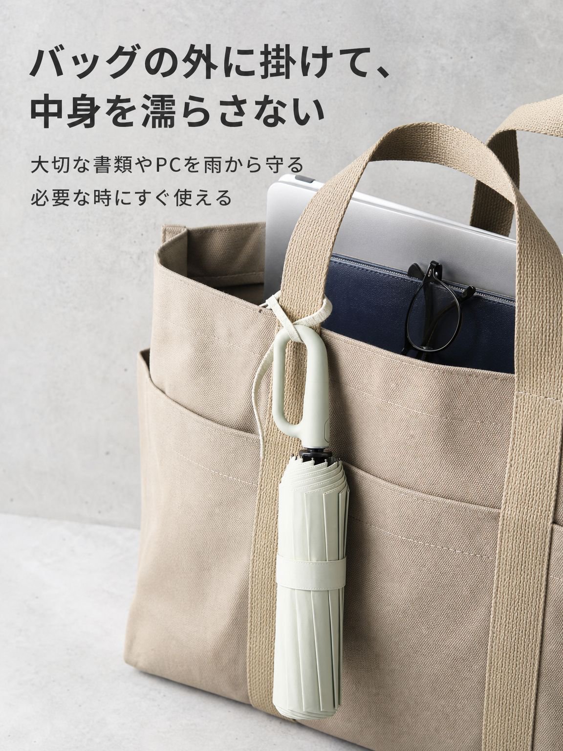 晴雨兼用で使える高機能傘