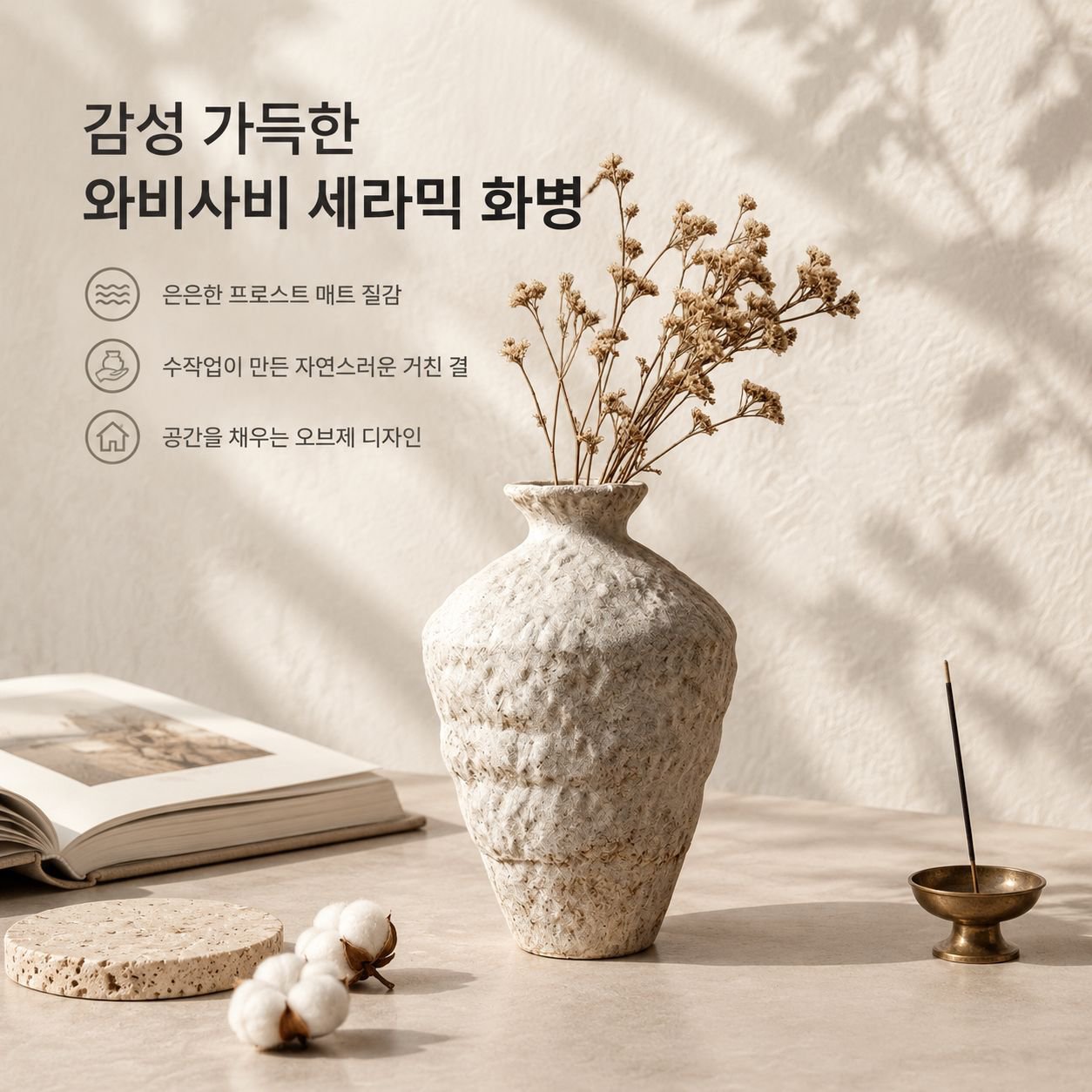 와비사비 빈티지 징더전 도자기 화병 화이트 프로스트 대형 꽃꽂이 수경재배 인테리어 오브제