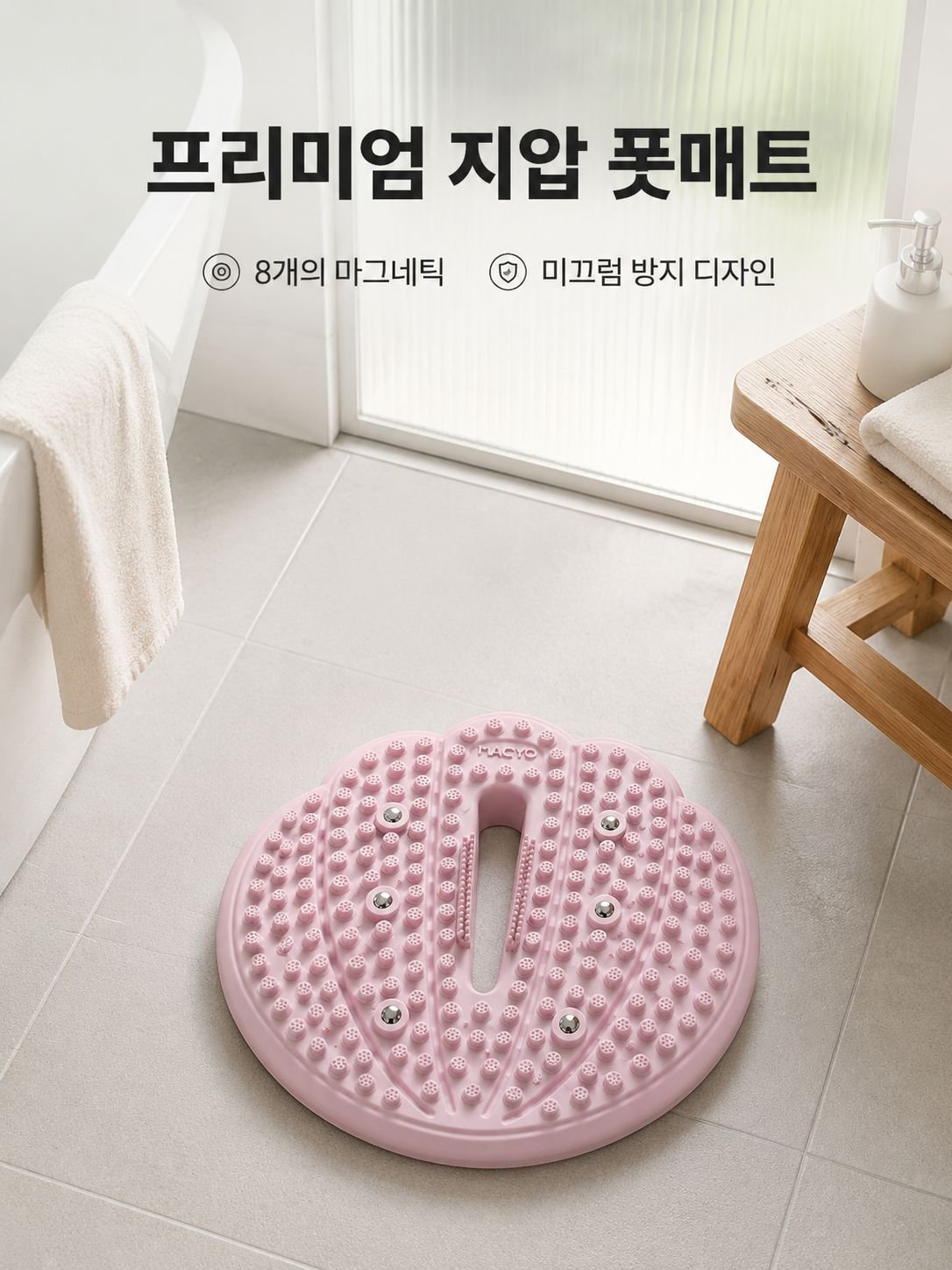 원형 에어 발바닥 마사지 패드
