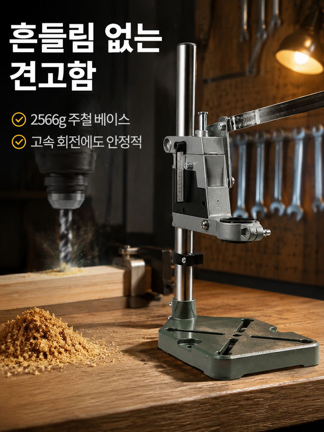 금속 가공에 적합한 바이스 스탠드