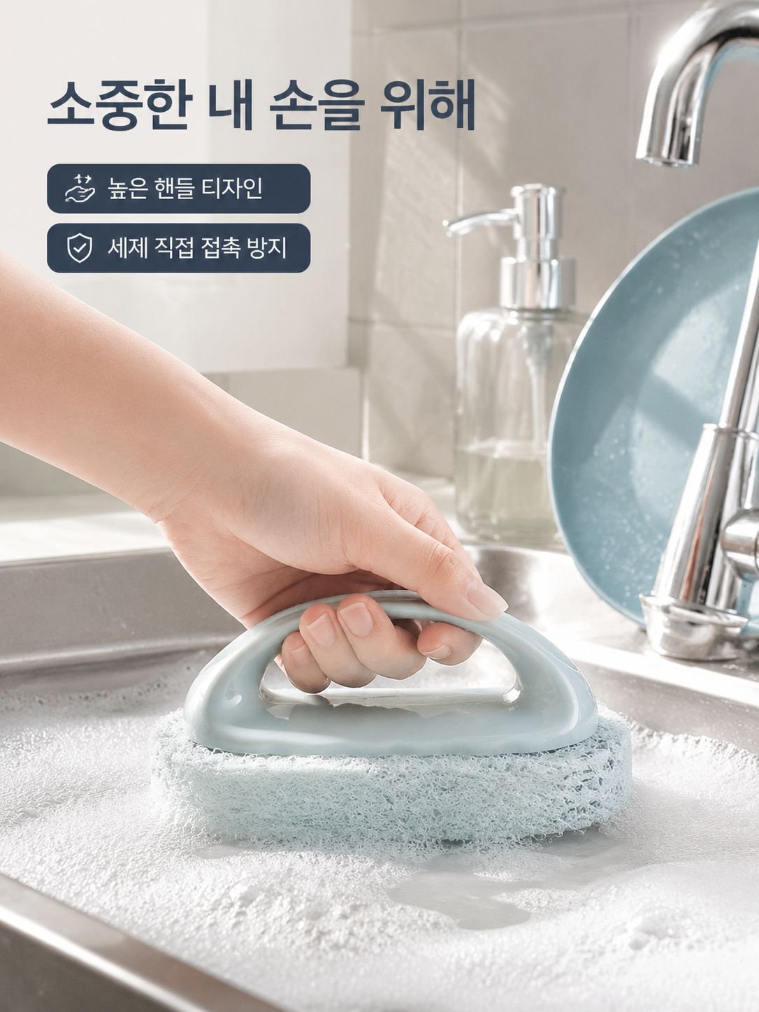강력 오염 제거 설거지 브러시