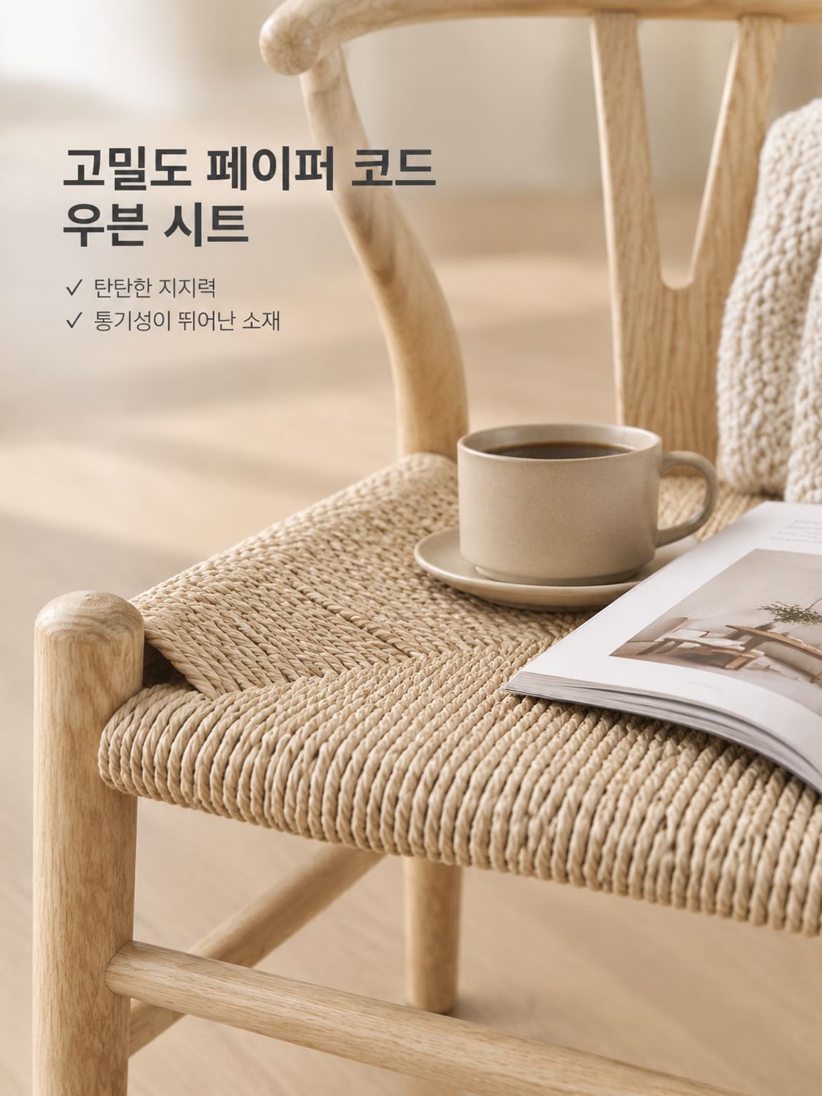 북유럽 심플한 현대 식탁 의자 레저 팔걸이 등받이 가정용 나무 의자