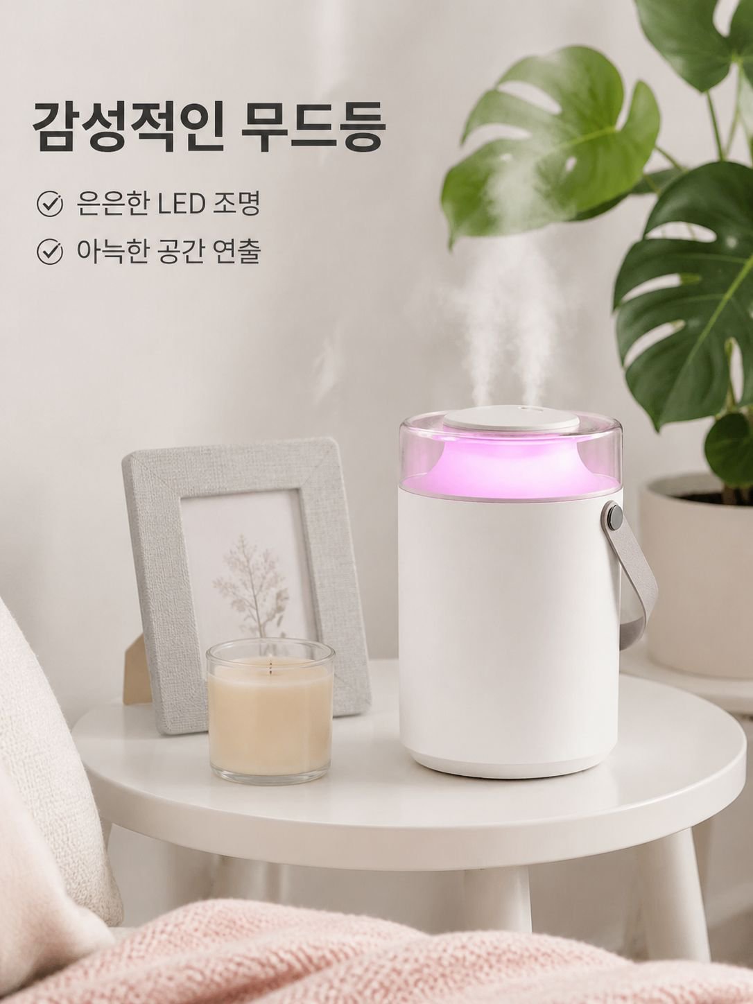 가정용 조용한 가습기
