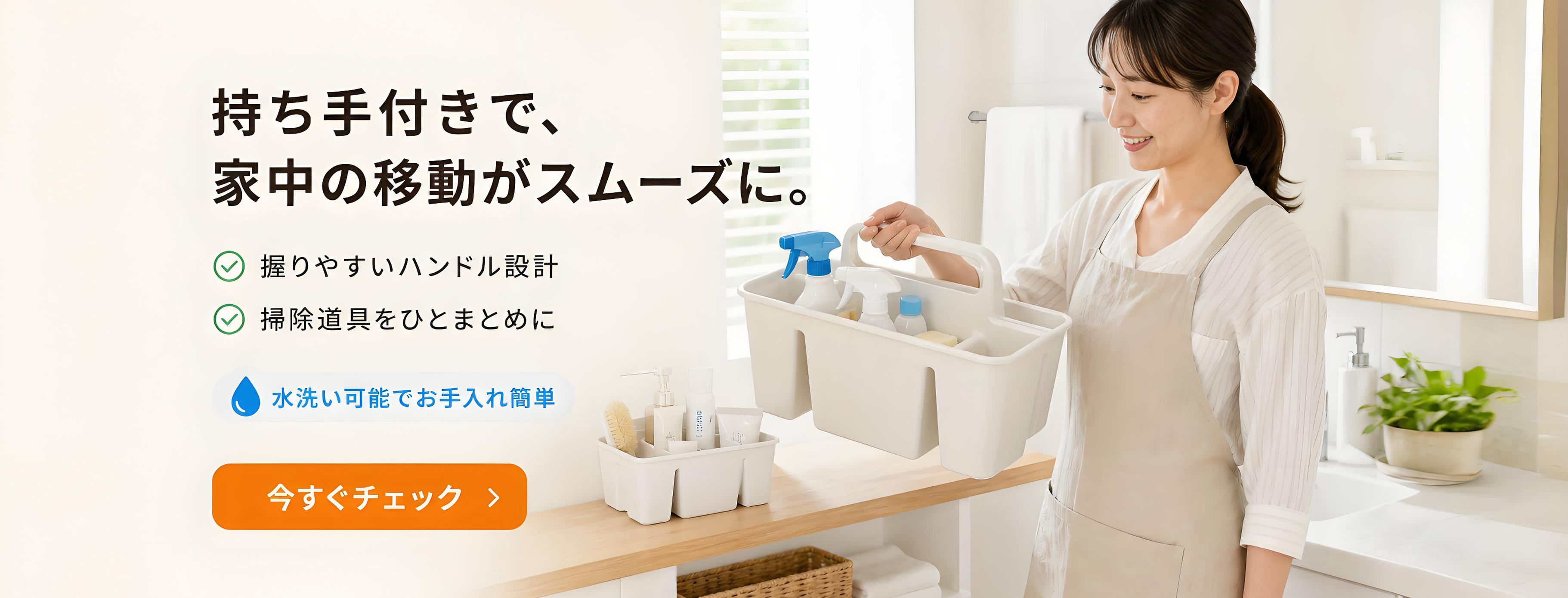 毎日の暮らしを快適にする便利な生活用品通販,DIYや修理に最適な道具・金物専門オンラインショップ,家中ピカピカ！人気の掃除グッズ通販サイト