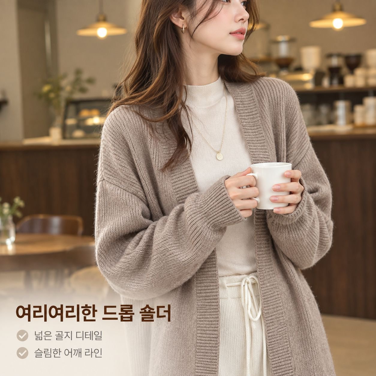 여성용 편안한 스타일의 긴 니트 가디건
