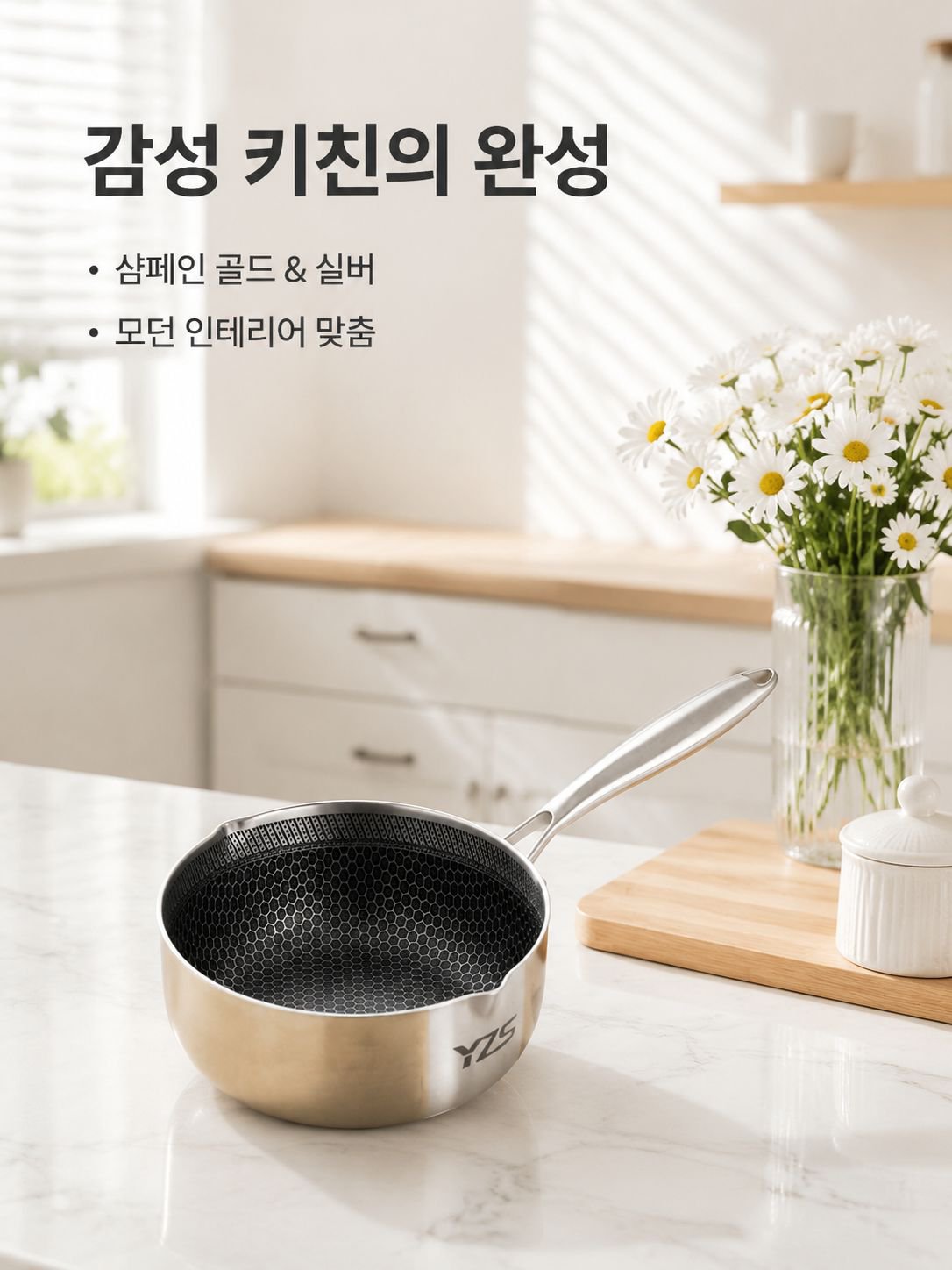 일본식 벌집 논스틱 냄비