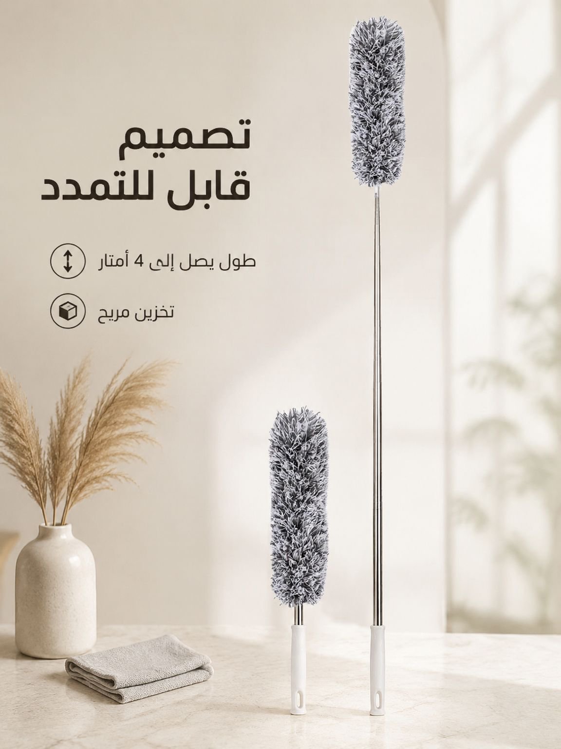 فرشاة التنظيف القابلة للتمديد الطويلة جدا 4 أمتار