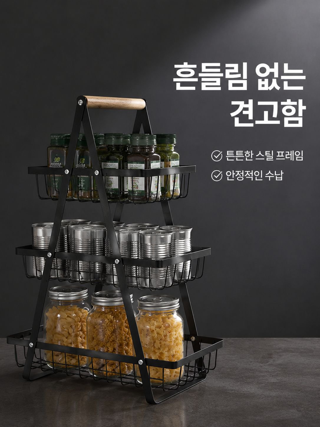 다기능 철제 우드 핸들 수납 바구니 주방 과일 간식 정리 선반