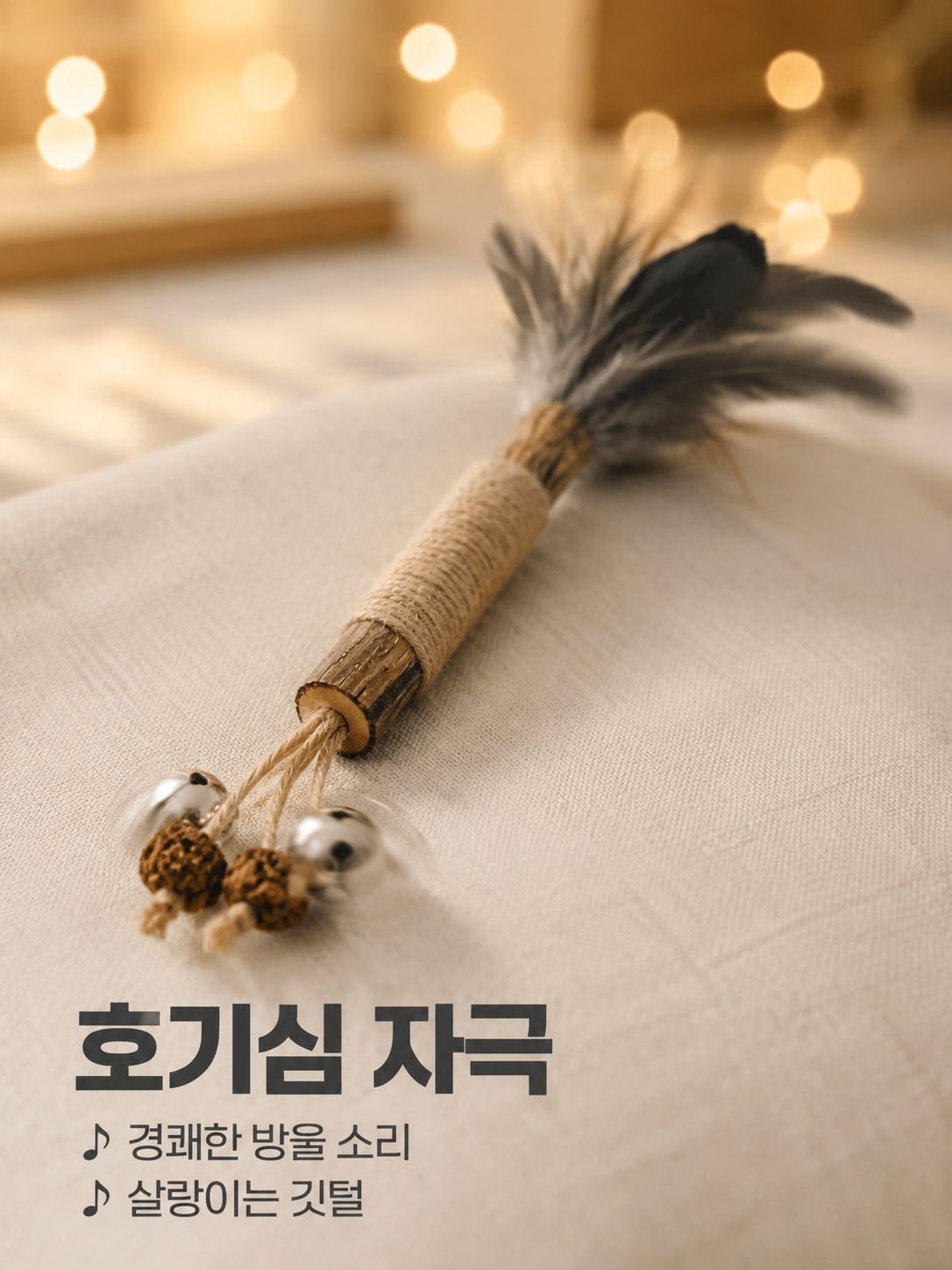 쑥 이갈이 반려동물 간식 스틱