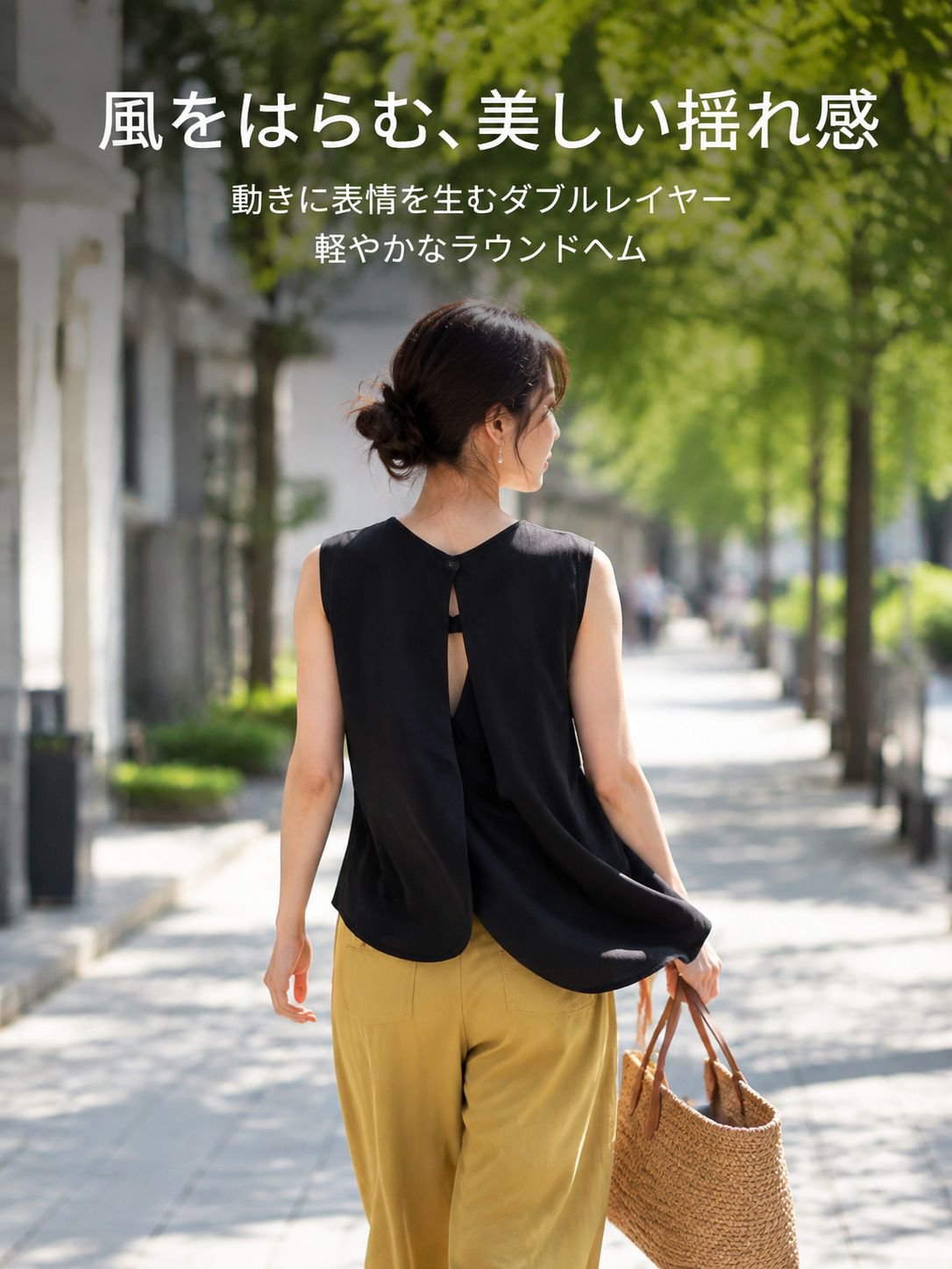 背中が開いたセクシーなバックレスノースリーブ