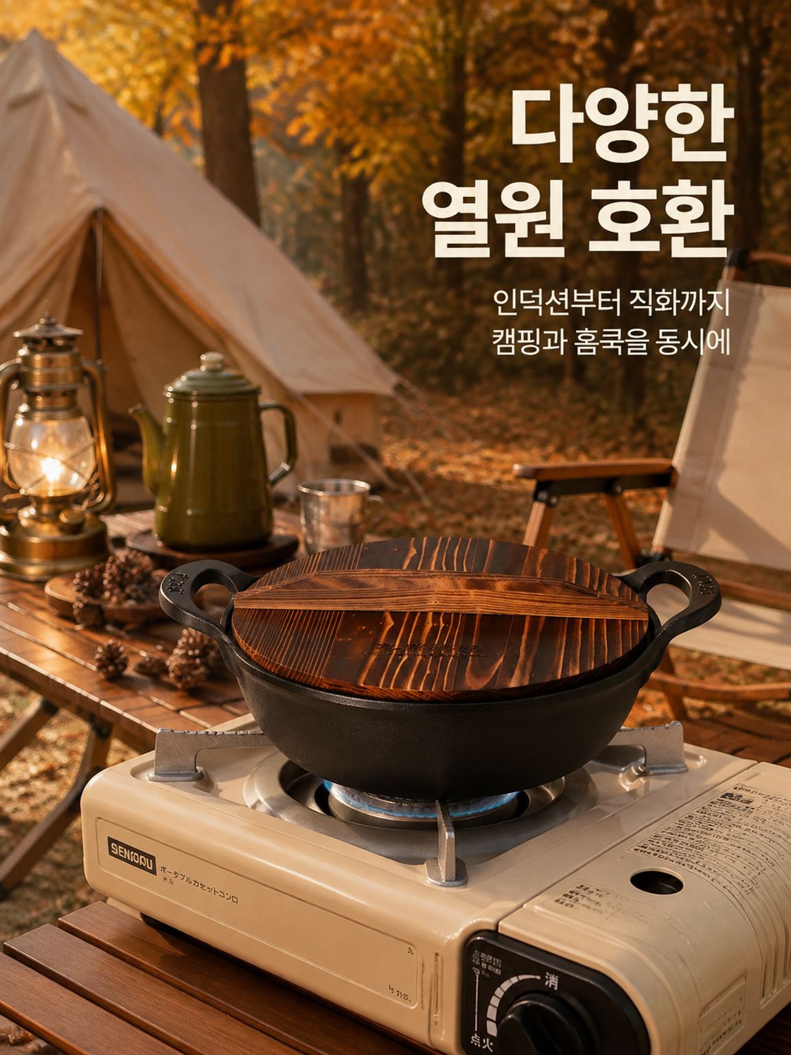 스테인리스 양손 냄비