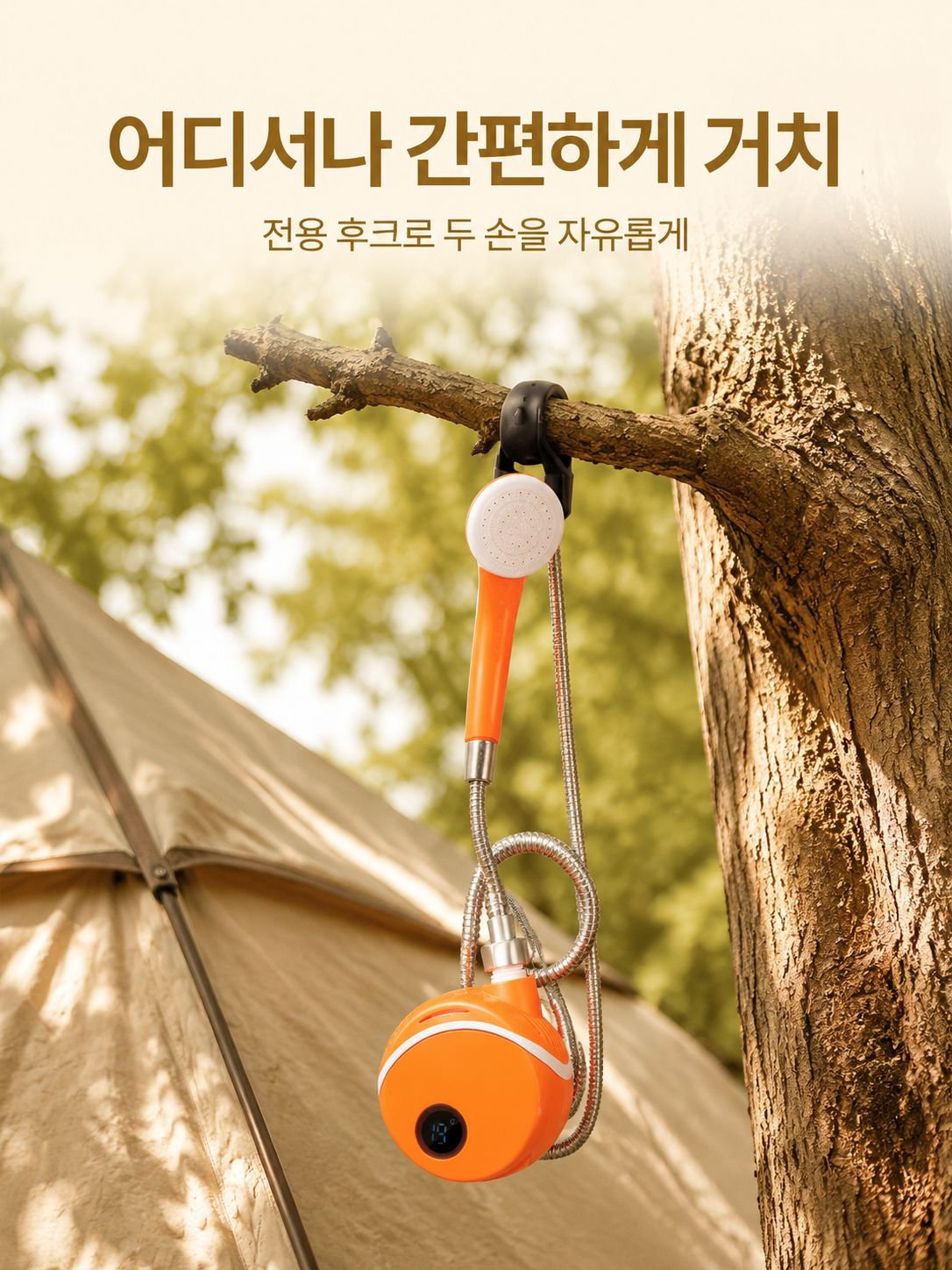샤워기 헤드와 물펌프 연결 장면