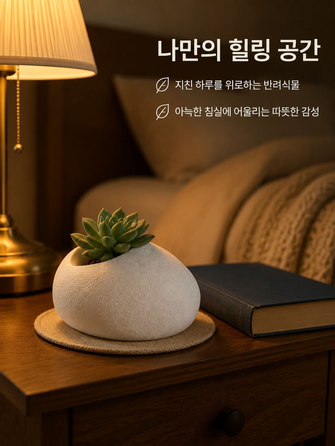북유럽풍 화분 화원 장식품