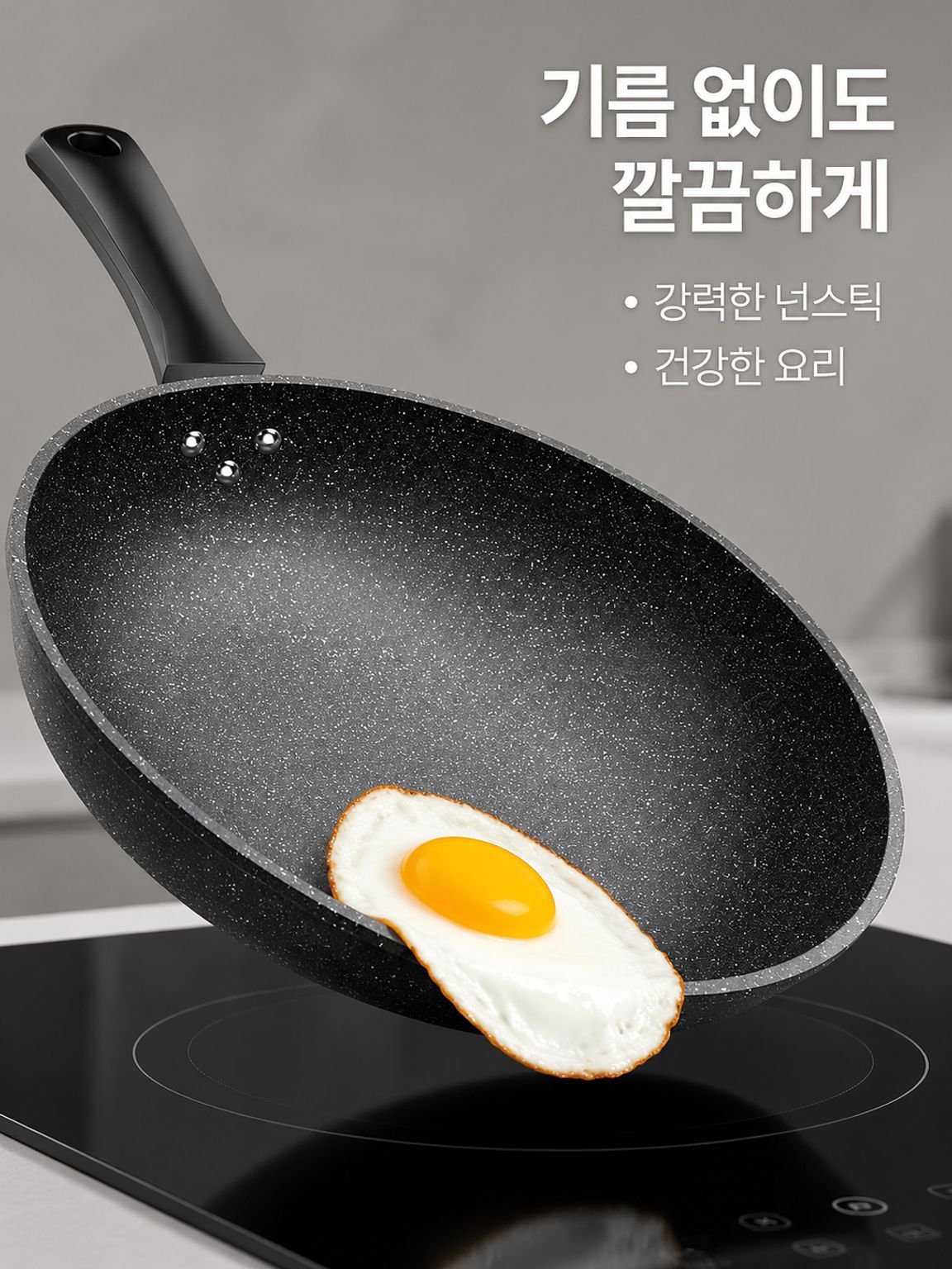 가정용 웍