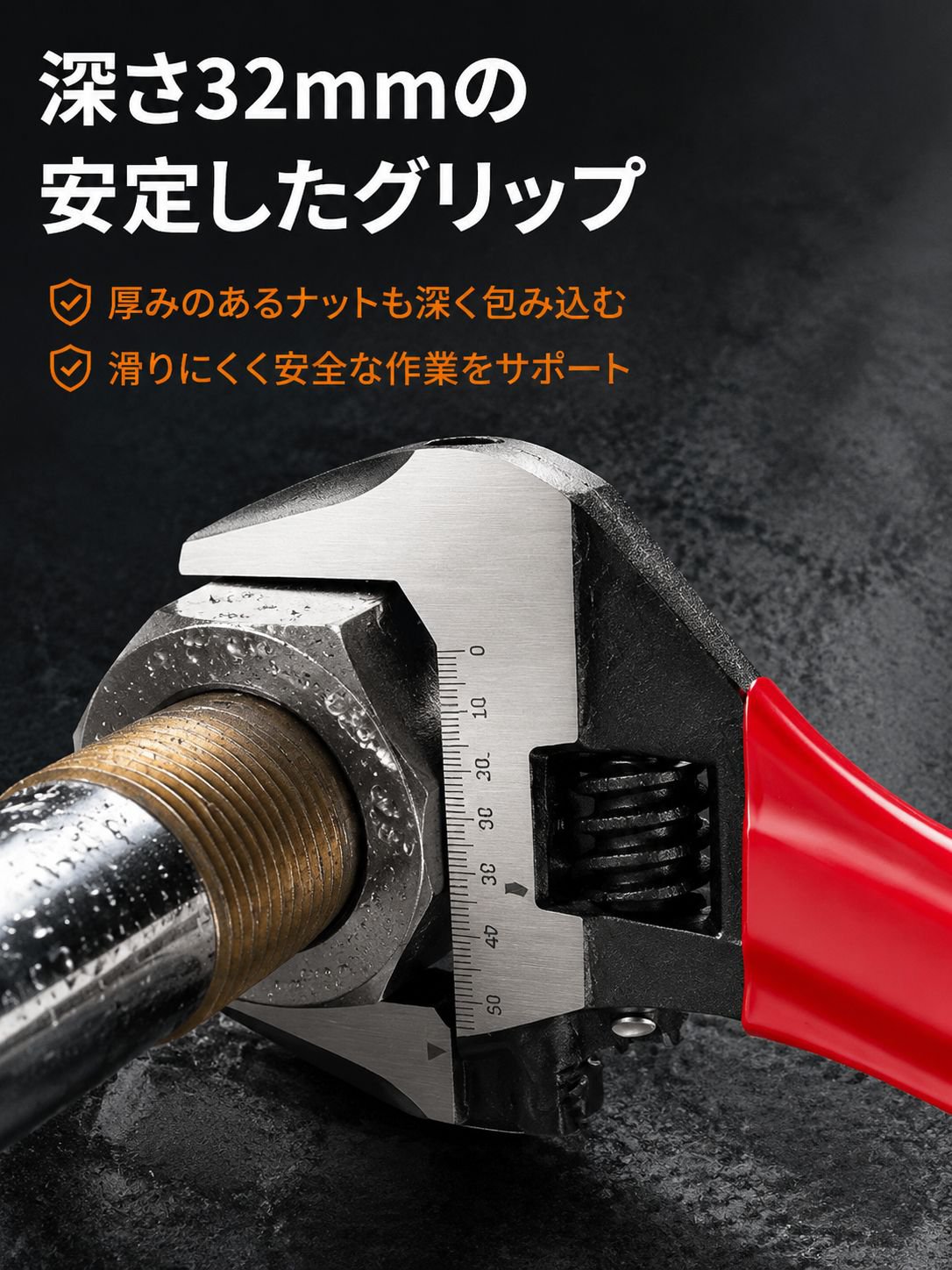 大口径対応モンキーレンチの開口部詳細